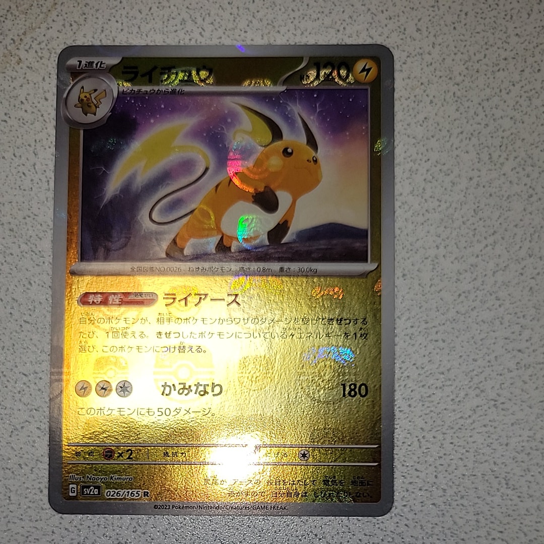 PSA10】ニンフィアex SAR [SV8a 212/187](ハイクラスパック「テラス