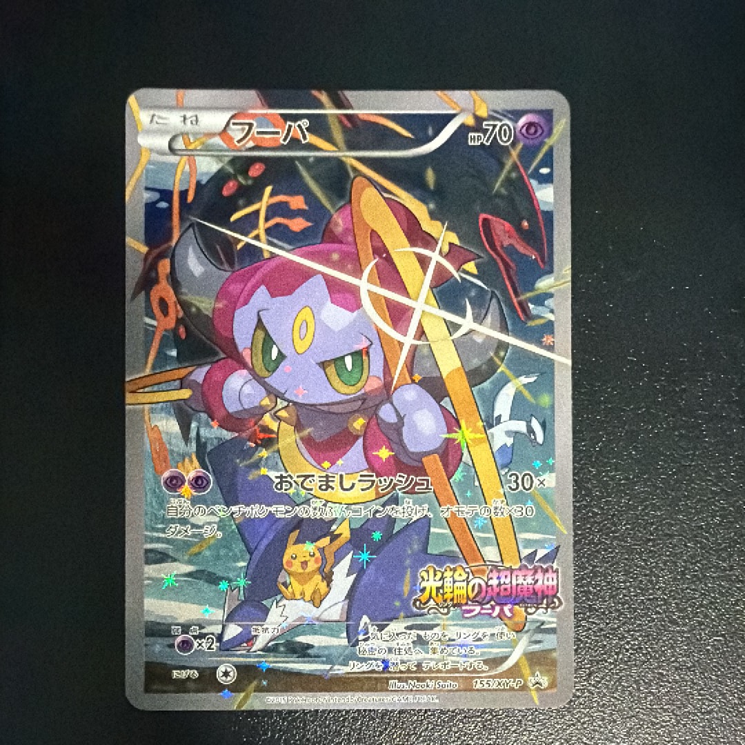 PSA10】ピカチュウ U :1ED [SC 007/020](コンセプトパック「シャイニー