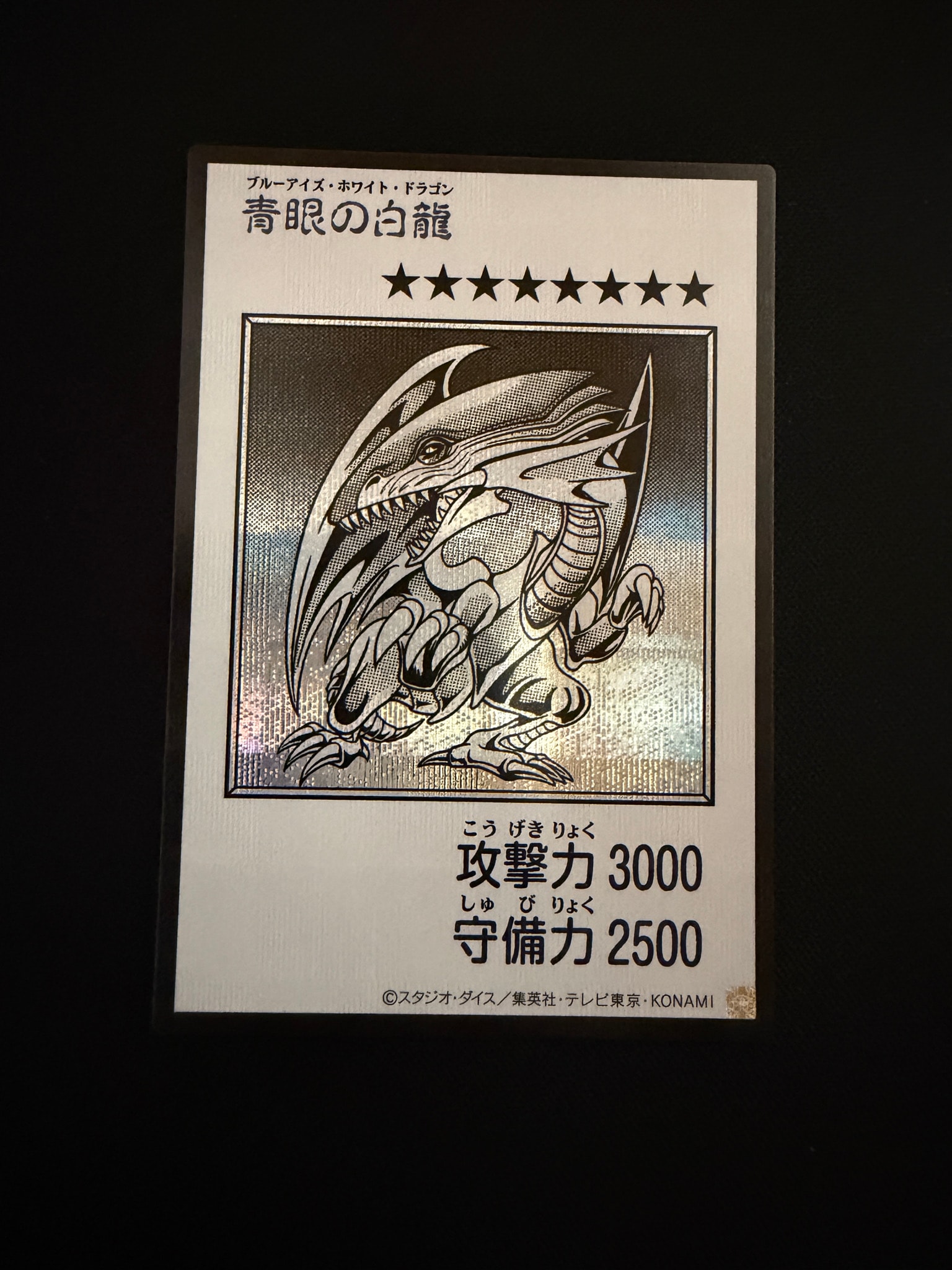 青眼の白龍 (マンガスタイル モノクロ版) SE [YAC1-JP073](スペシャルパック「遊☆戯☆王 オリジナル アートワーク コレクション」)