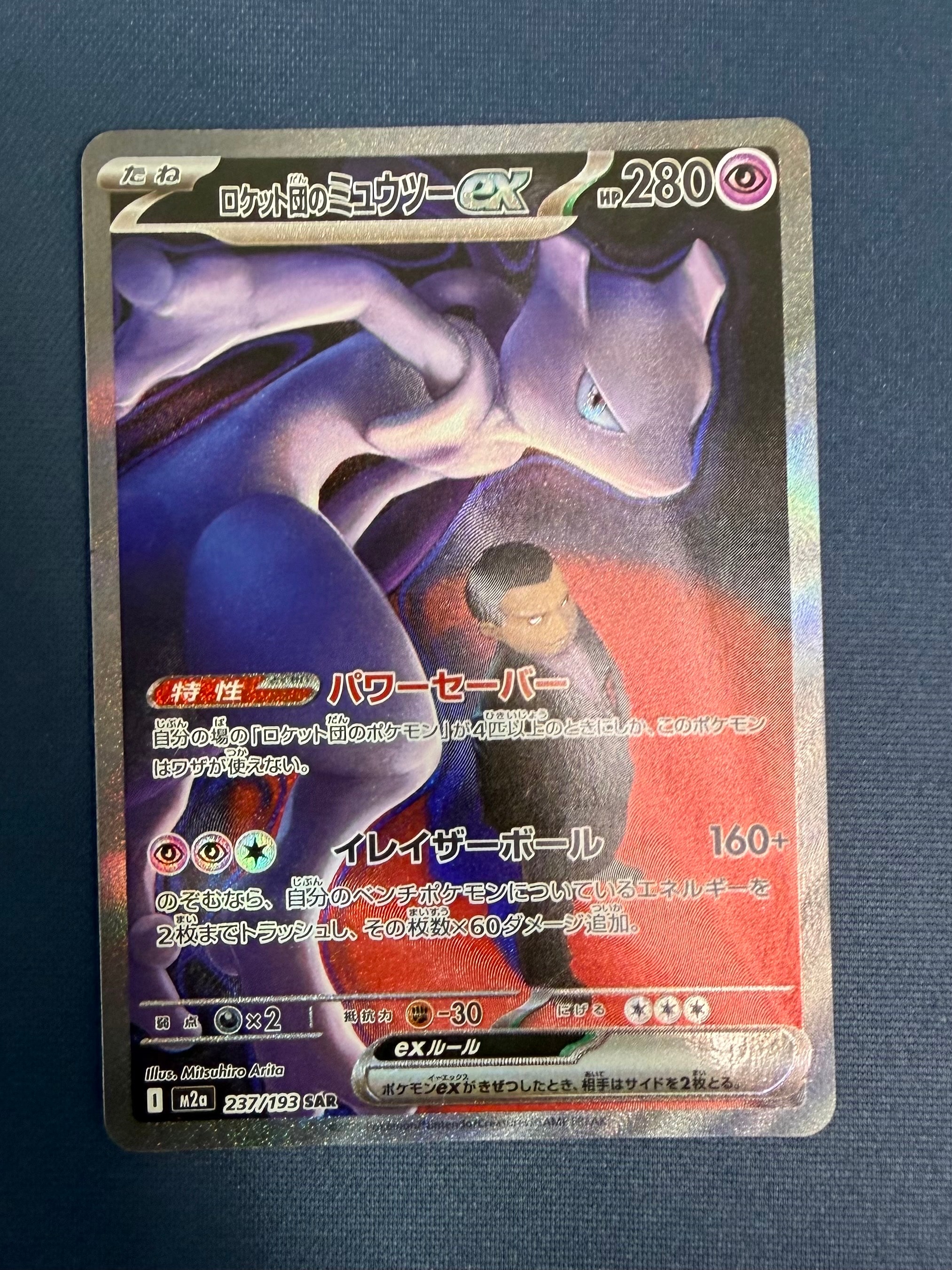 PSA10】カメックスex SAR[SV2a 202/165](強化拡張パック「ポケモン