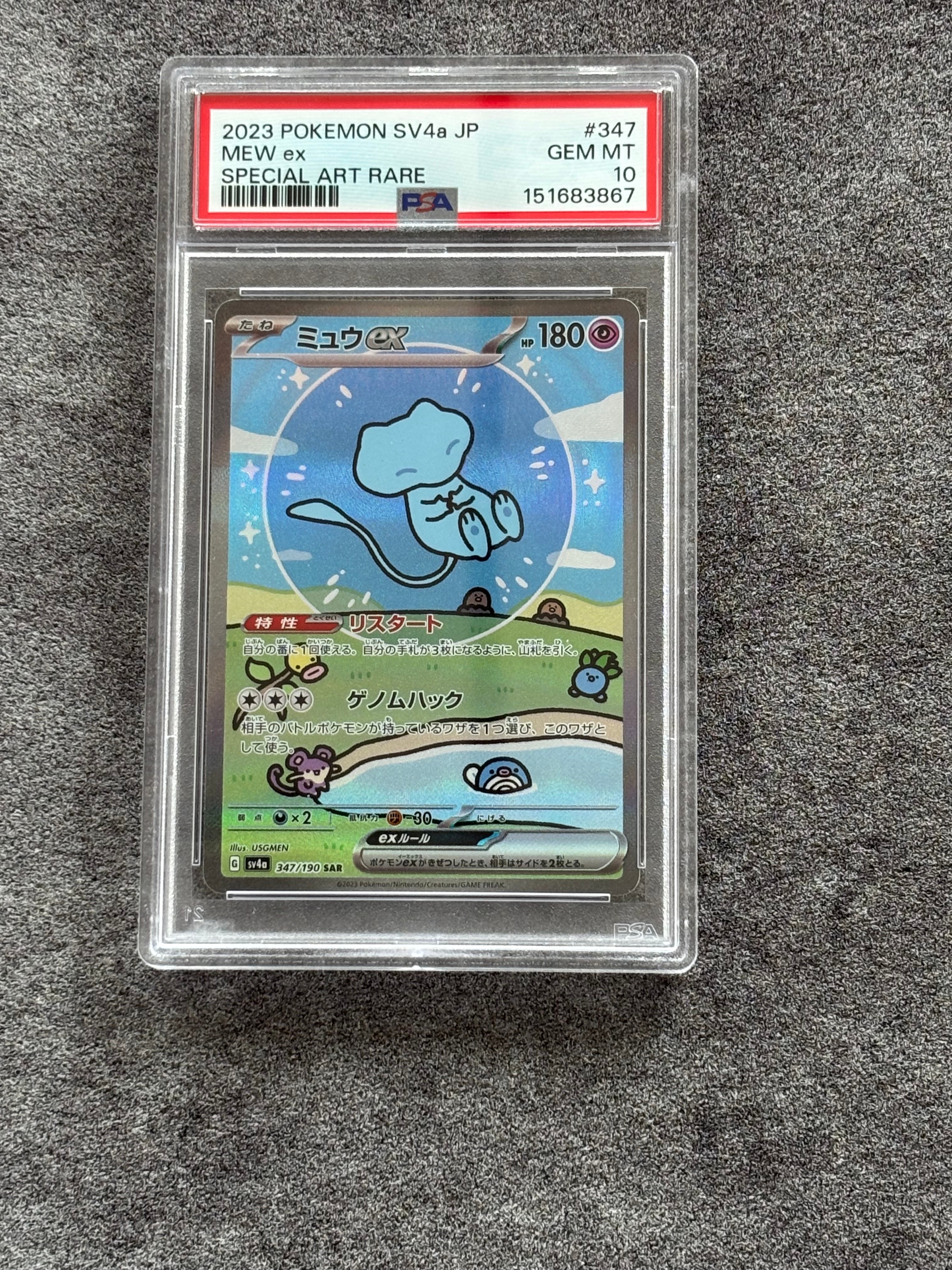 かんこうきゃく SR[SM12a 192/173](ハイクラスパック「TAG TEAM GX
