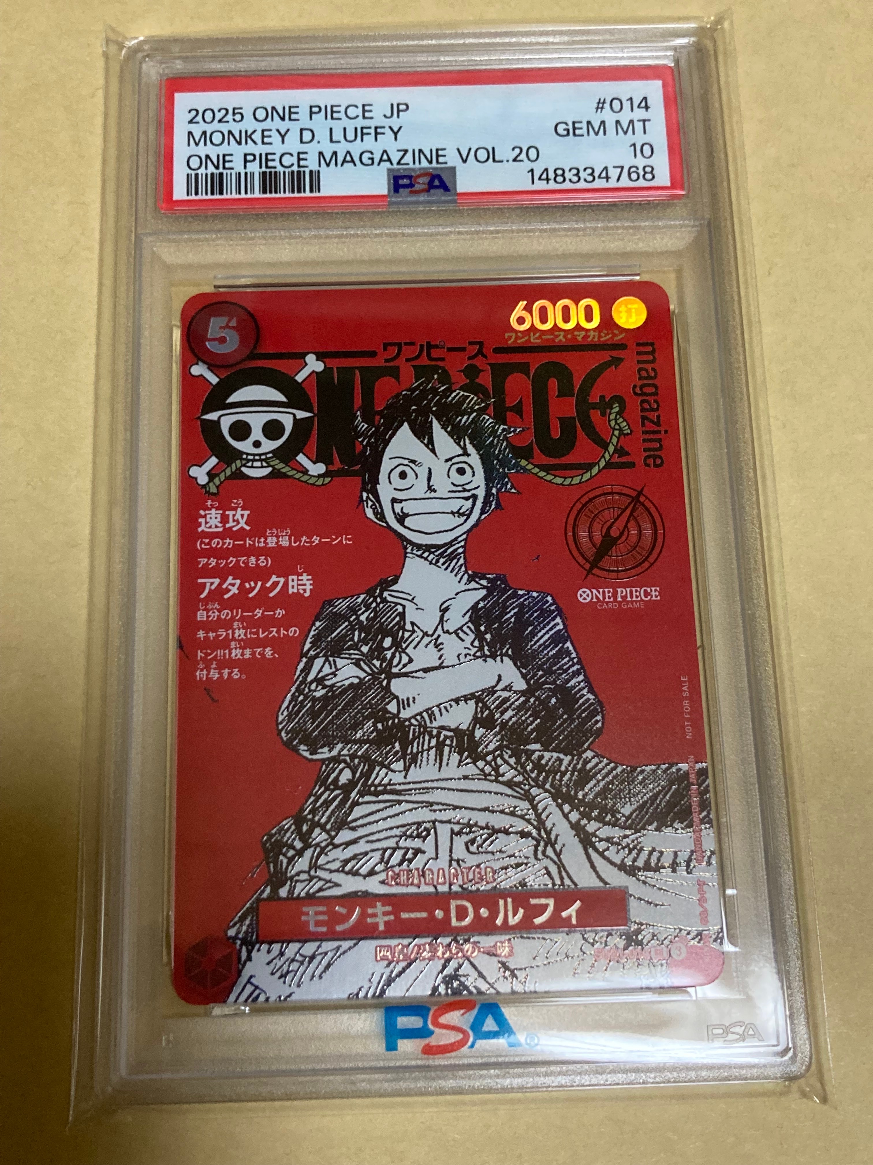 モンキー・D・ルフィ SR [ST21-014](プロモーションカード「ワンピースマガジン 特集 週刊少年ジャンプとワンピース 020」)