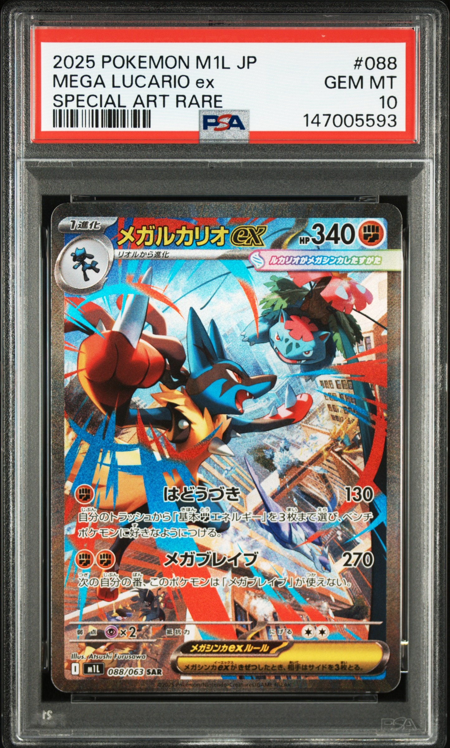 アカネ SR[SM8 101/095](拡張パック「超爆インパクト」)の新品/中古