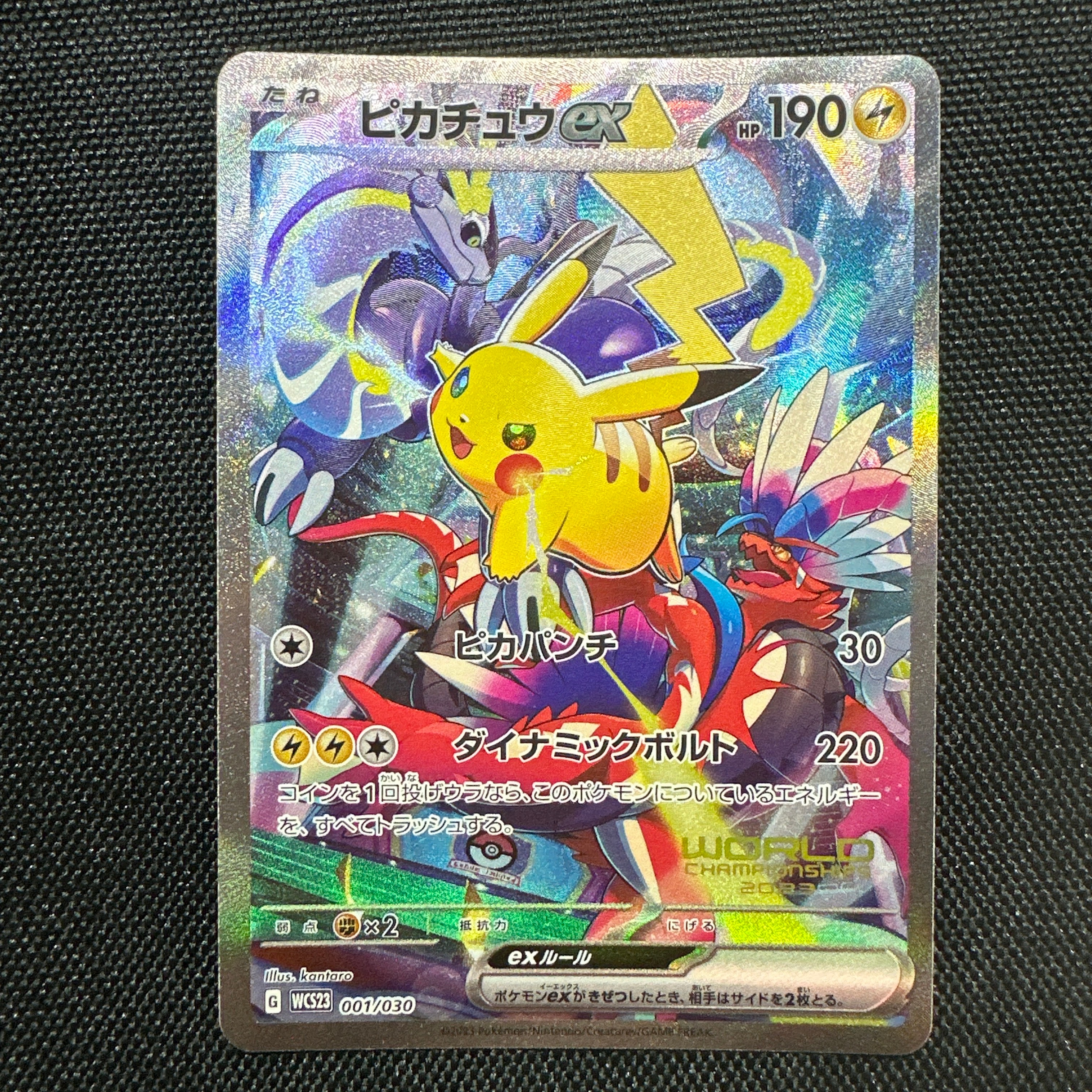 リザードンex SSR[SV4a 331/190](ハイクラスパック「シャイニー