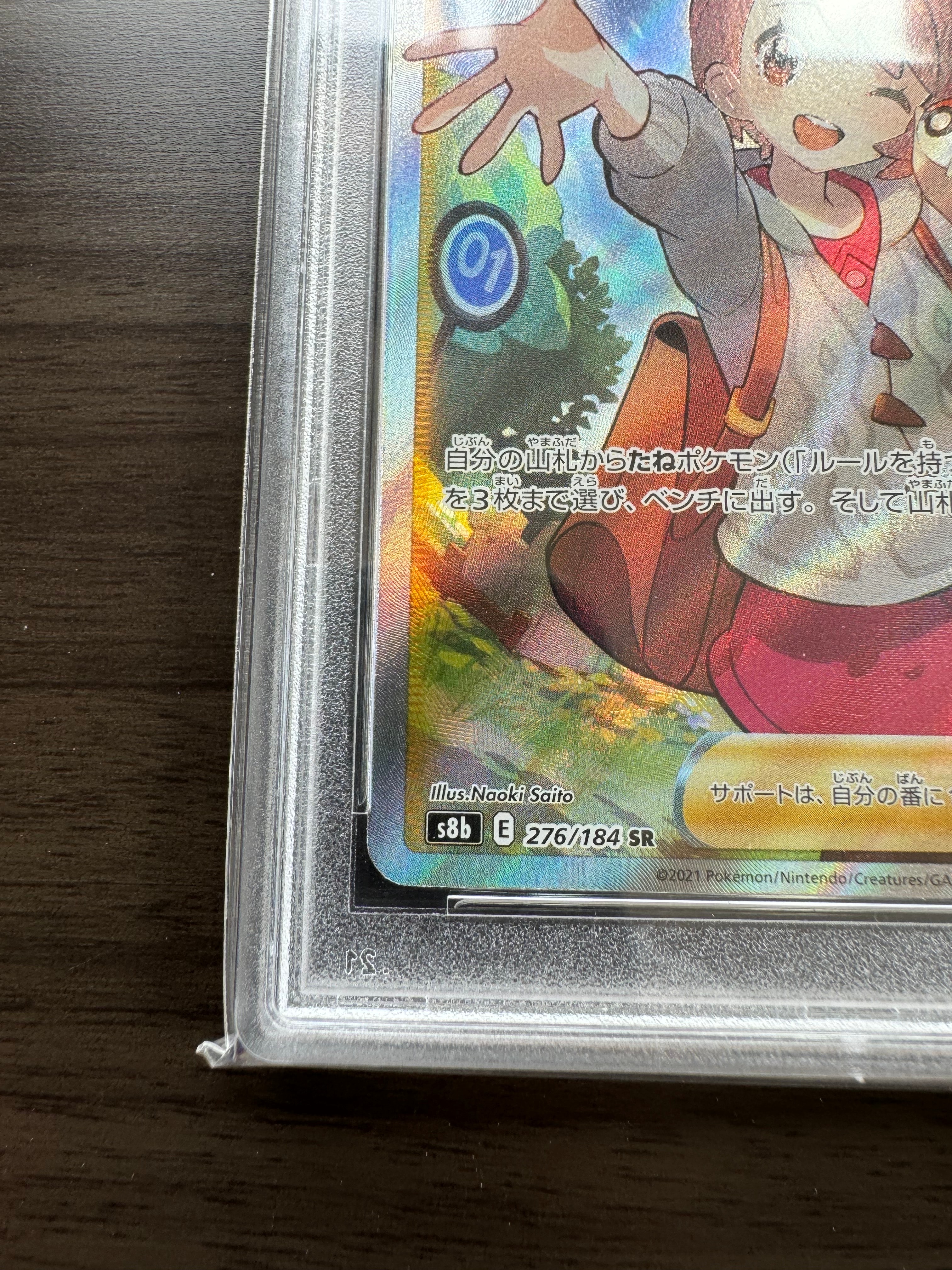 PSA 10]Gloria SR[S8b 276/184](High Class Pack 