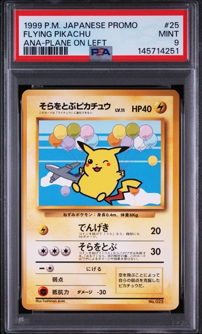 そらをとぶピカチュウ 旧裏 ANA flying Pikachu 025 Flying Pikachu そらをとぶピカチュウ 旧裏 ANA flying Pikachu 025 Flying Pikachu