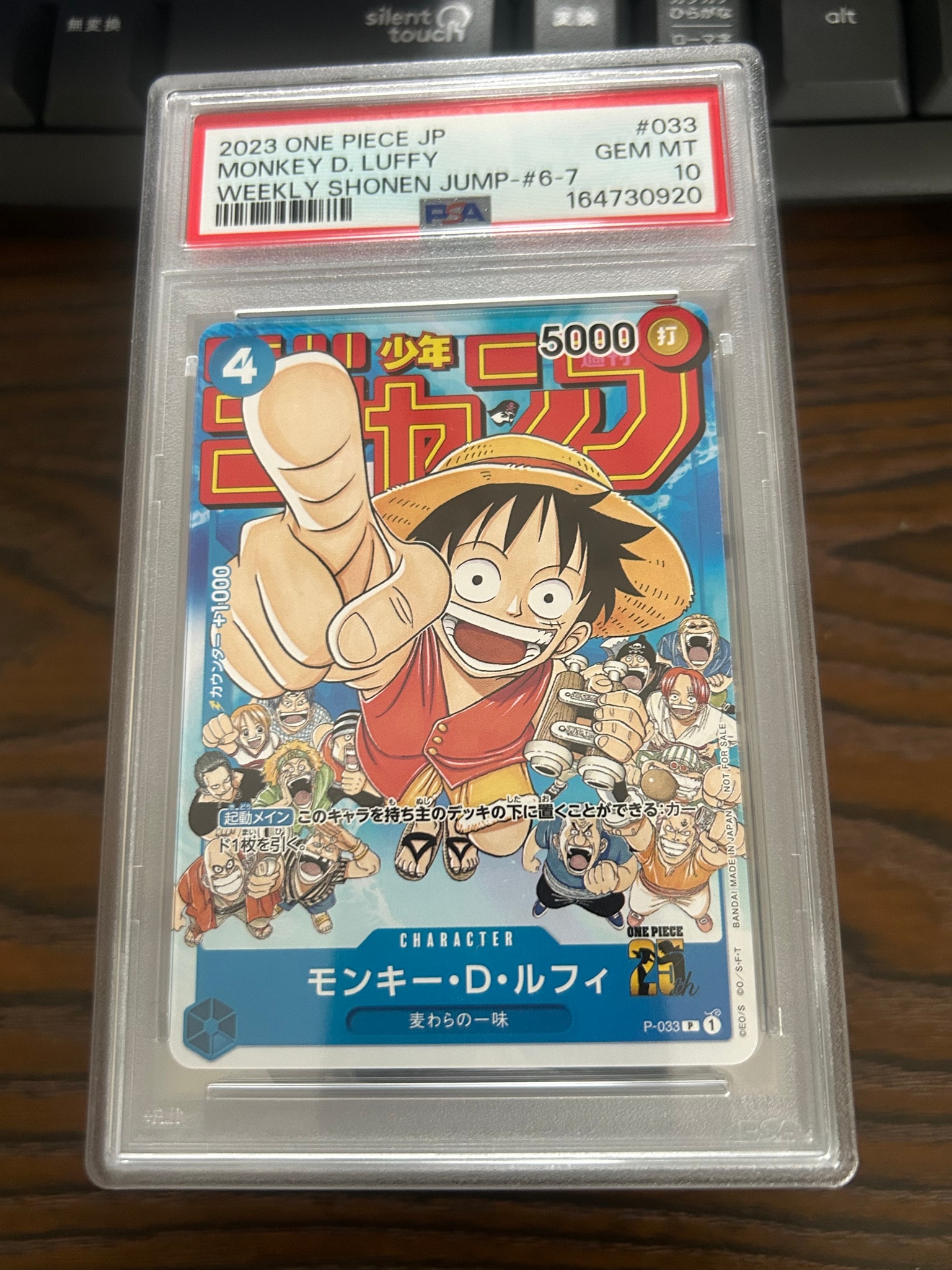 PSA10】モンキー・D・ルフィ [P-033] (週刊少年ジャンプ2023年1月7日号