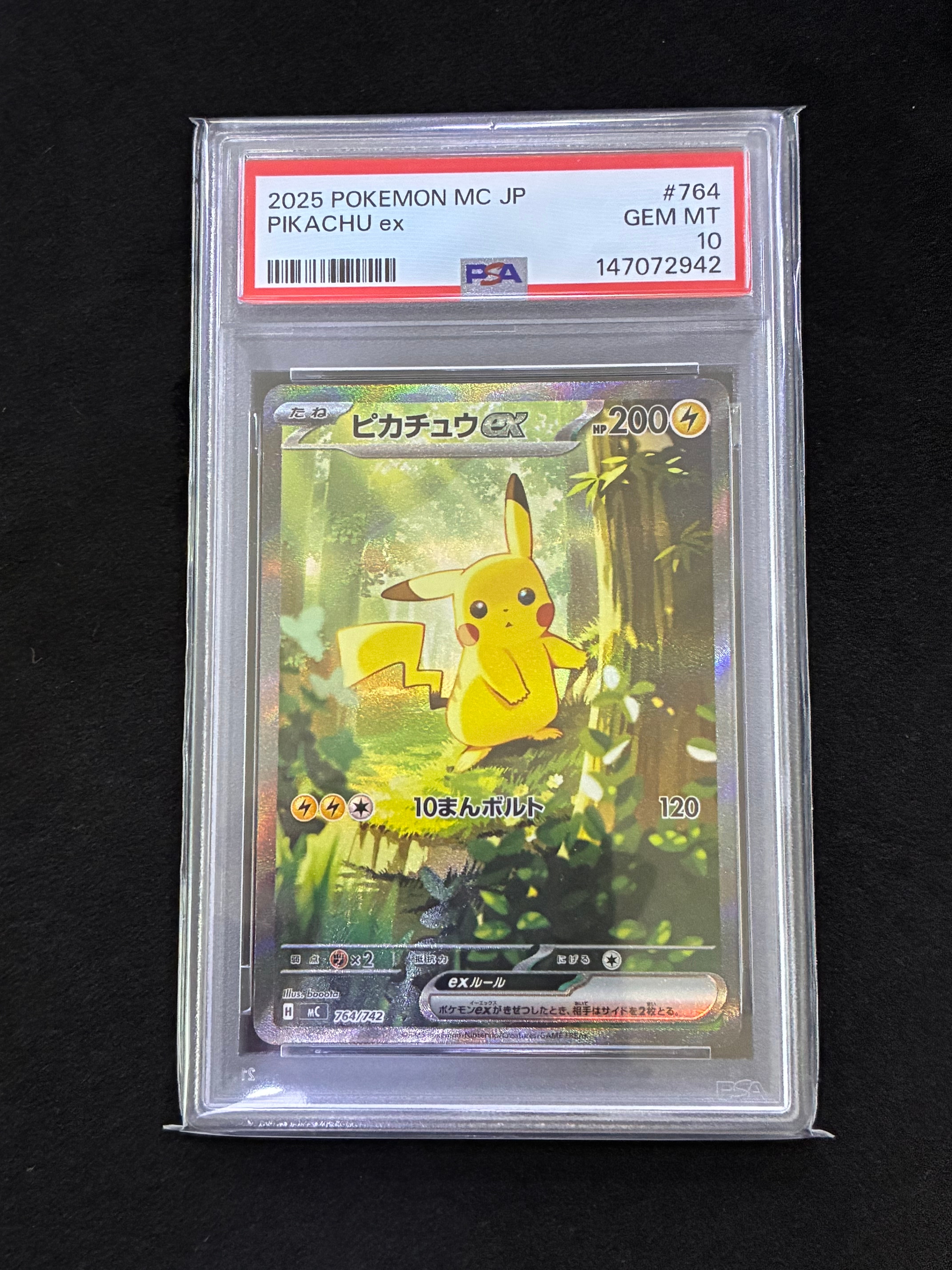 ピカチュウex SAR仕様 [MC 764/742](スタートデッキ100「バトルコレクション」)