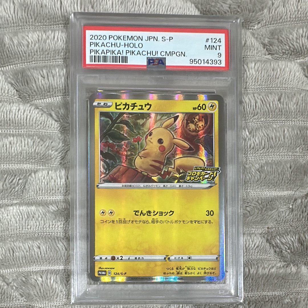 PSA9 ピカチュウ：PROMO S-Pプロモカード PSA9】ピカチュウ プロモカード2020ソードシールド予約特典