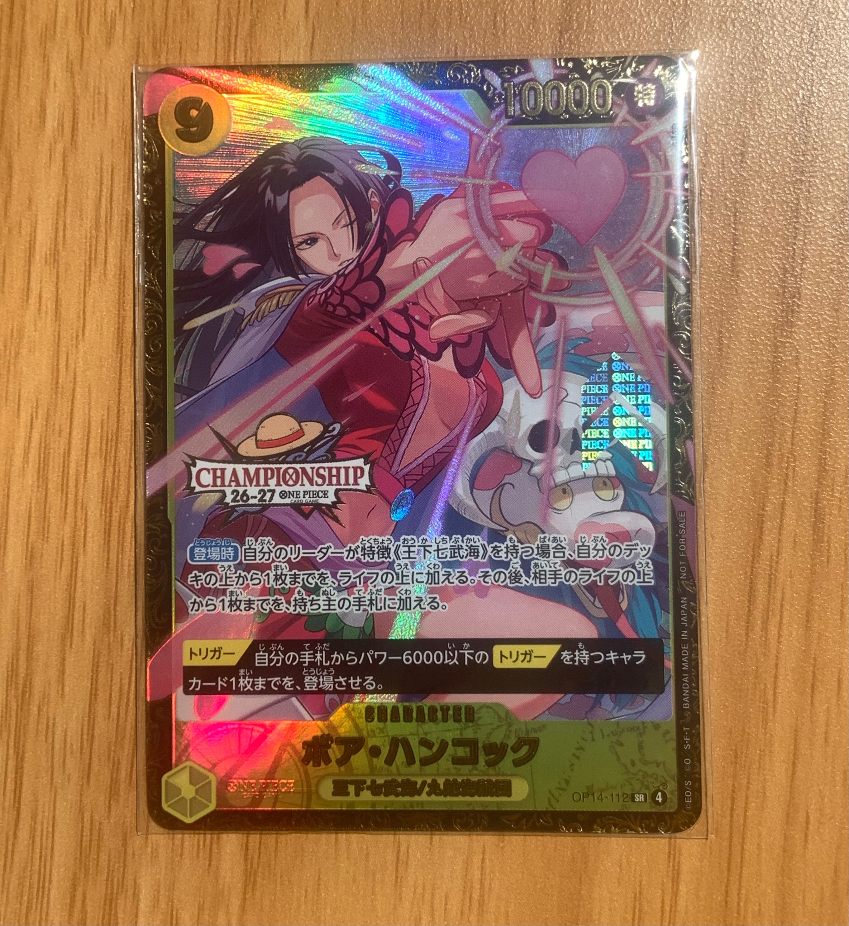 ボア・ハンコック SR :上位記念品 [OP14-112](プロモーションカード「チャンピオンシップ26-27 シーズン1 BCGフェスト予選」)