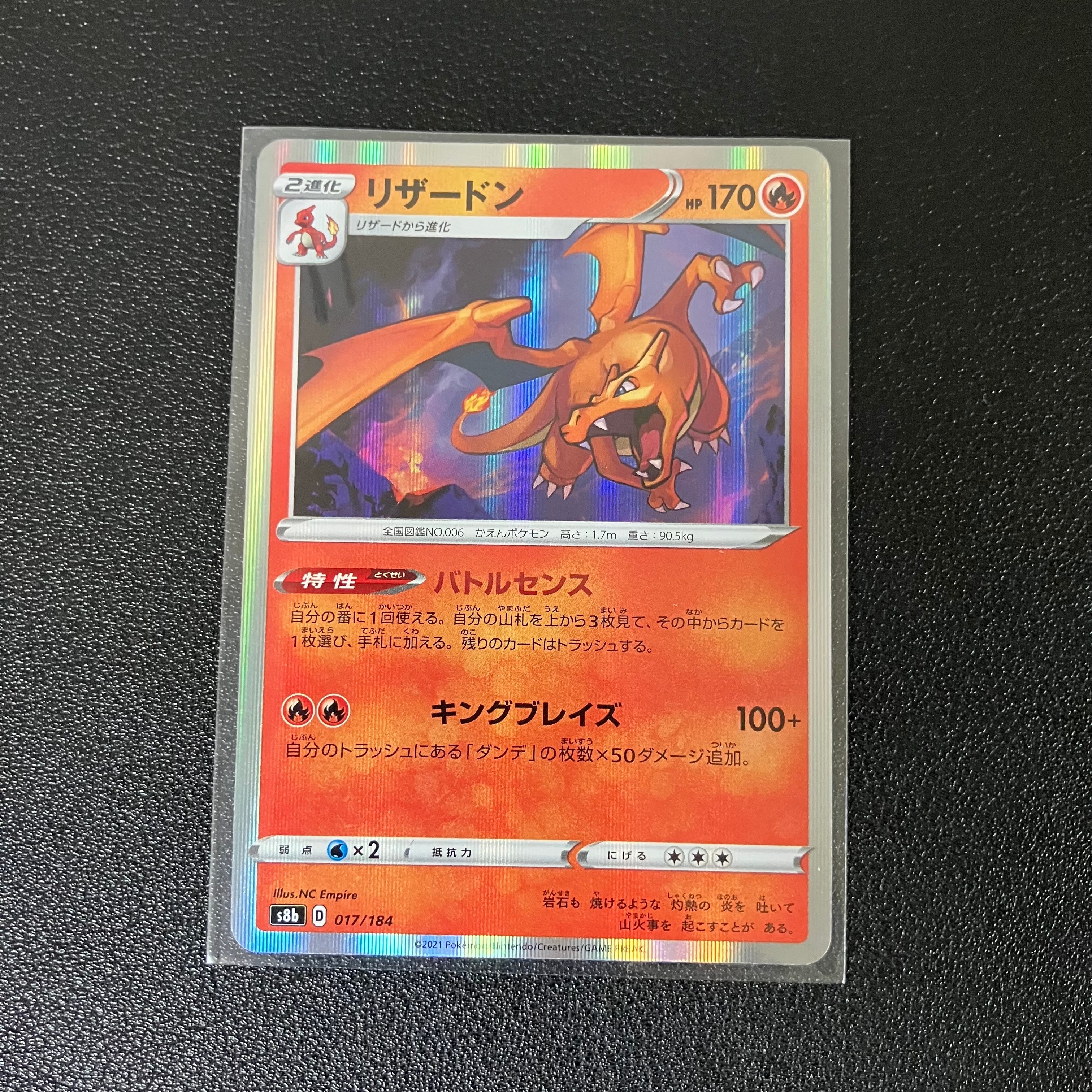 メガスターミーex SAR [M3 111/080](拡張パック「ムニキスゼロ」)の