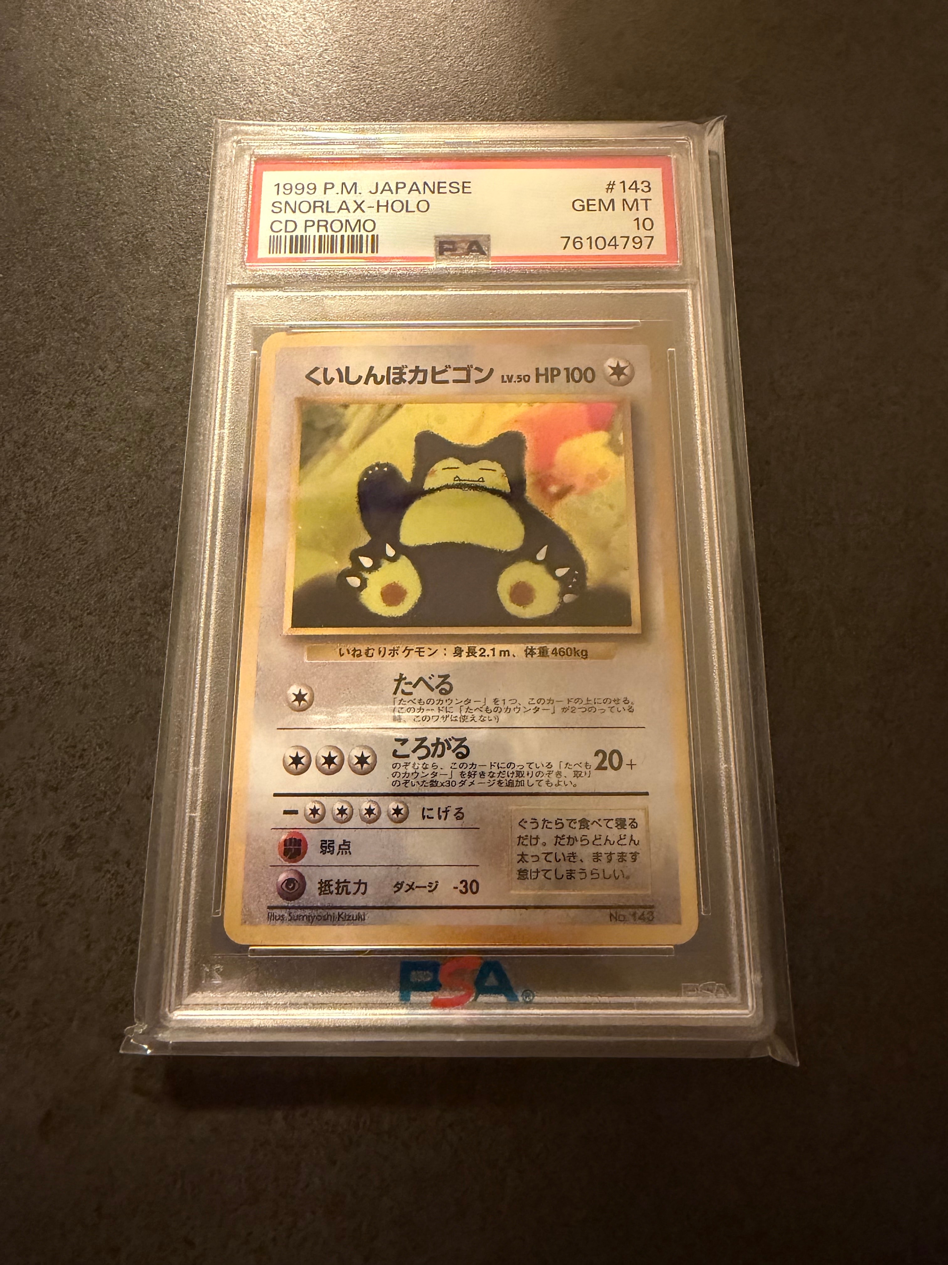 PSA10】くいしんぼカビゴン P : 旧裏 [PMCG-P](プロモーションカード