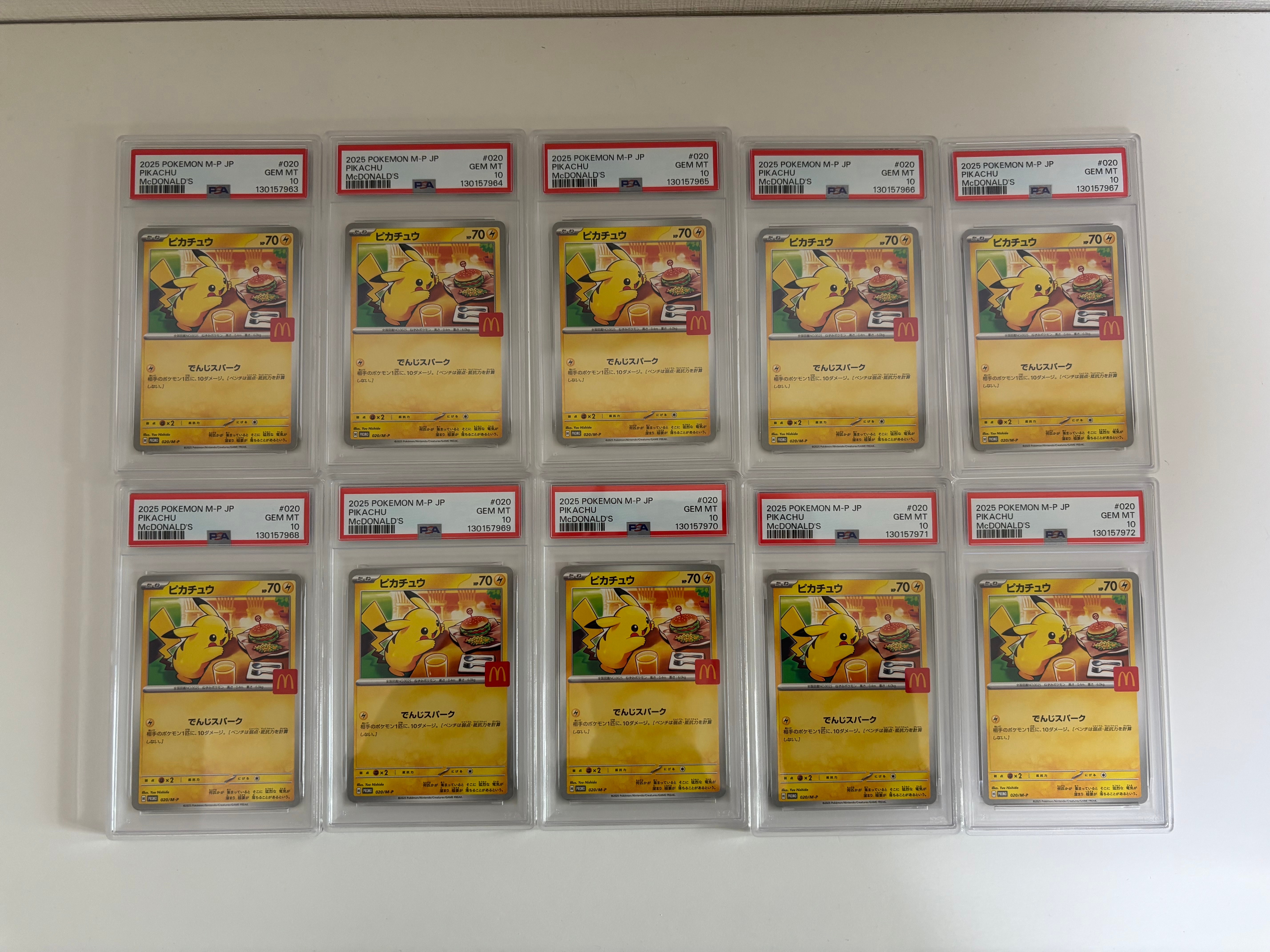 ピカチュウ P [M-P 020](プロモカードパック「マクドナルド ハッピーセット2025」)