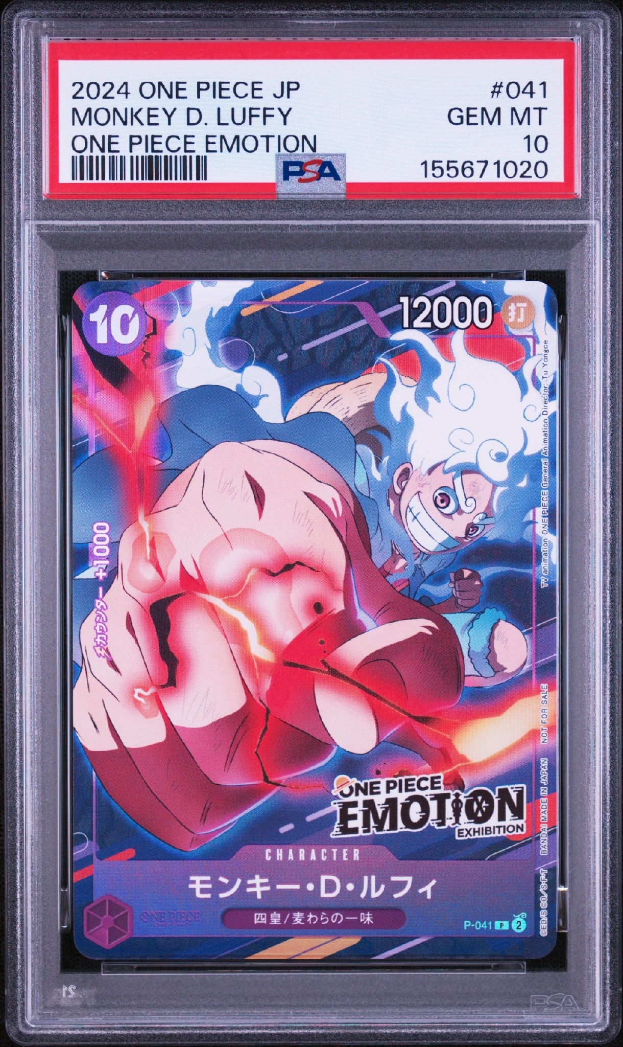 PSA10】モンキー・D・ルフィ P [P-041](プロモーションカード「ONE