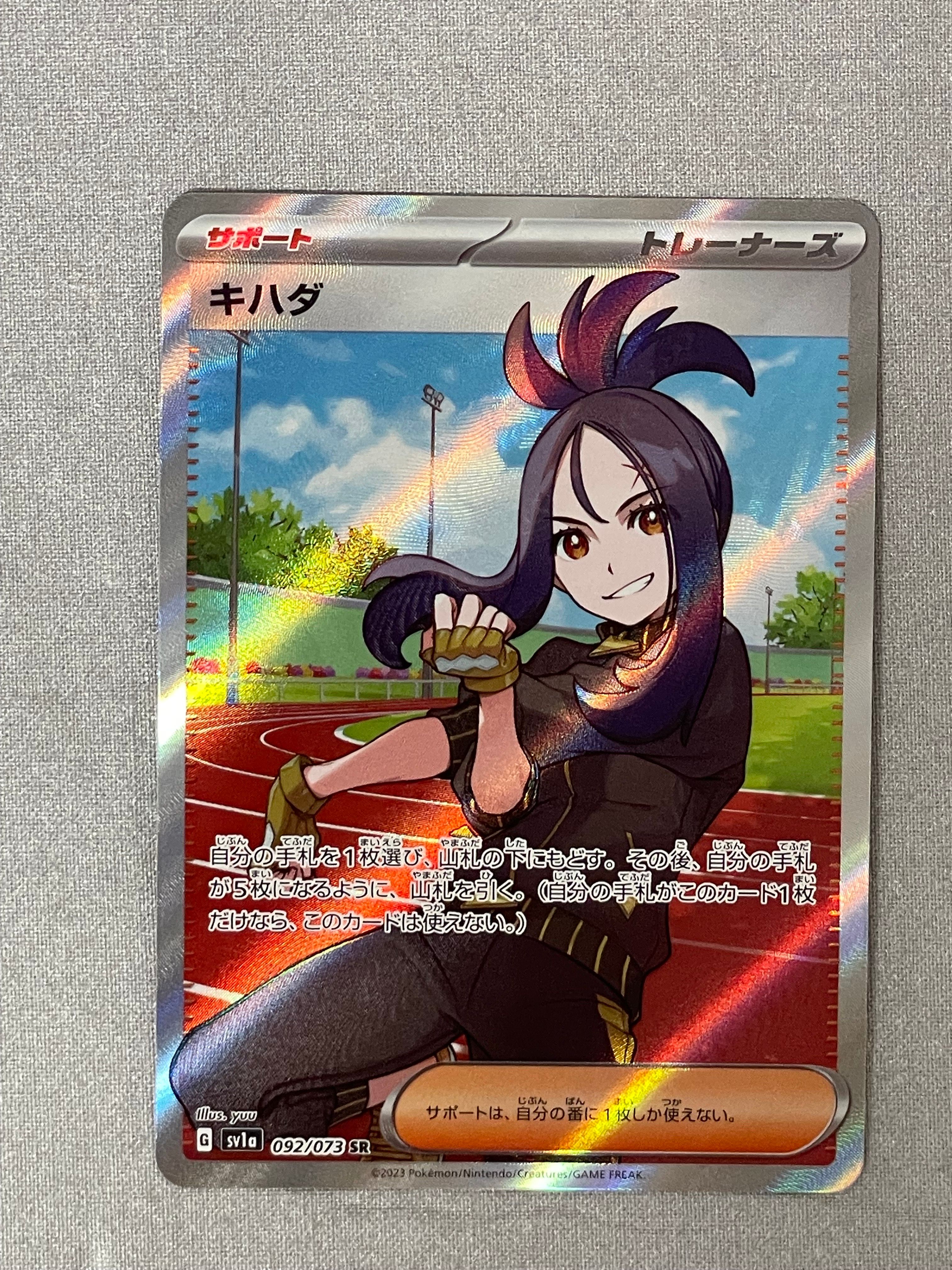 キハダ SR[SV1a 092/073](スカーレット&バイオレット 拡張パック「トリプレットビート」)