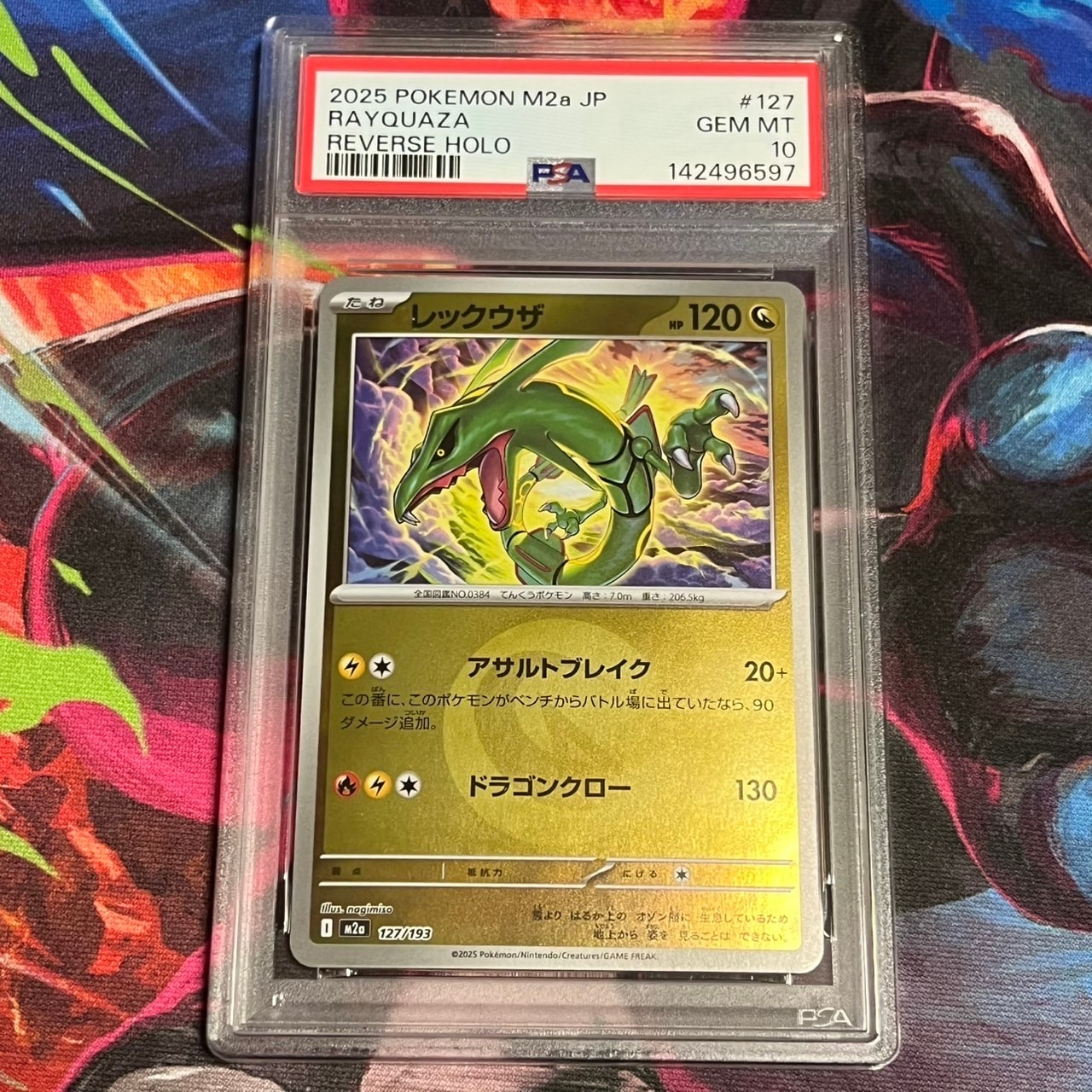 レックウザ :エネルギーマークミラー [M2a 127/193](ハイクラスパック