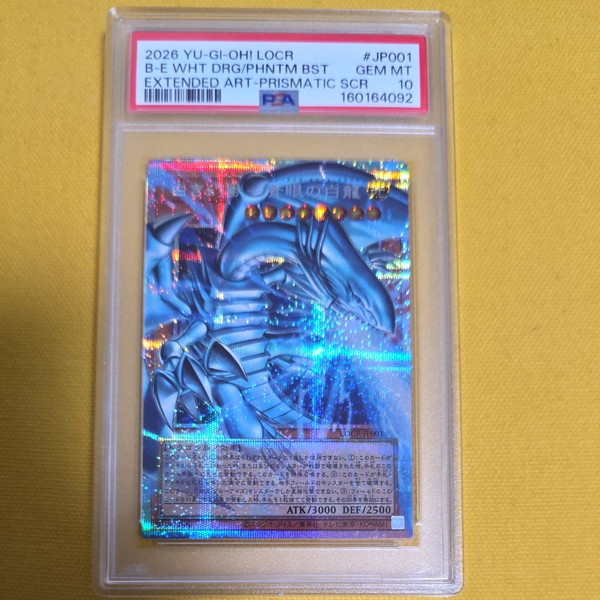 PSA10】白き幻獣-青眼の白龍 PSE :オーバーフレーム [LOCR-JP001 PSA10】白き幻獣-青眼の白龍 PSE :オーバーフレーム [LOCR-JP001