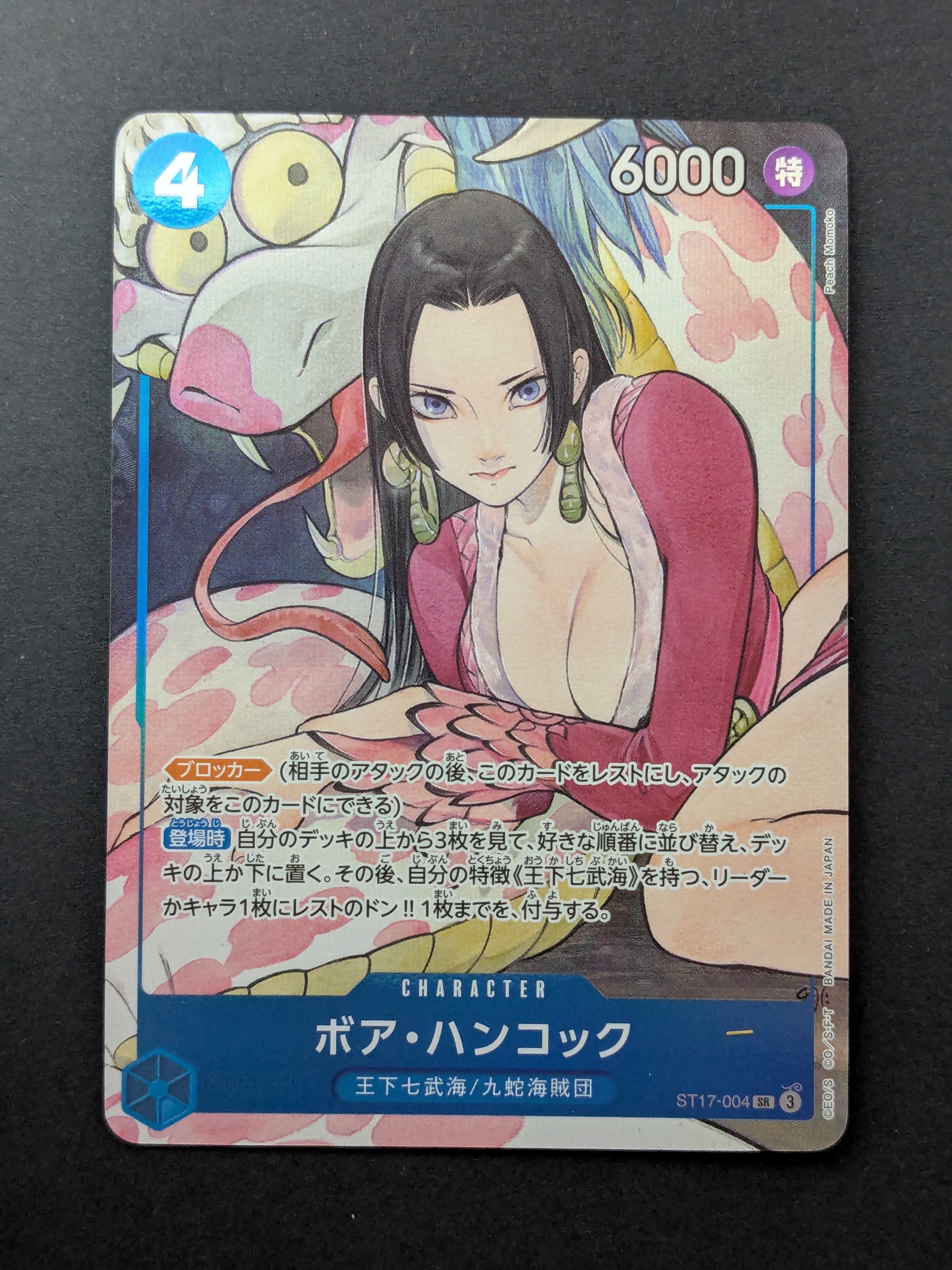 PSA10】ボア・ハンコック SR [ST17-004](プレミアムブースター「ONE