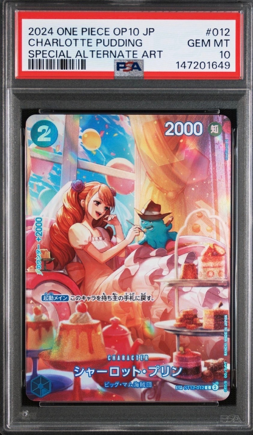 シャーロット・プリン C-SPC :フルアート [ST12-012](ブースターパック「王族の血統」)