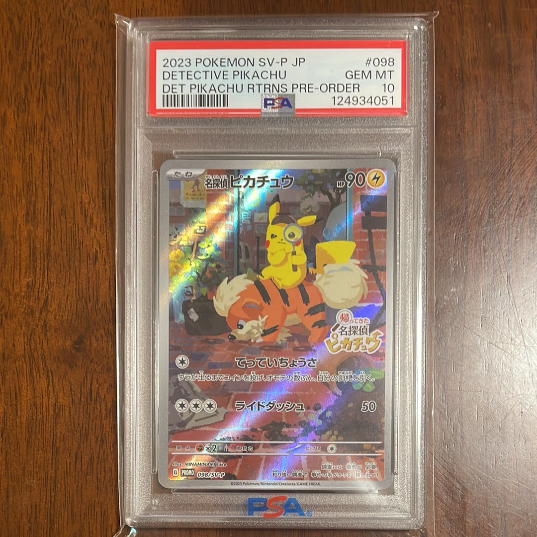 名探偵ピカチュウ: プロモ [SV-P 098](プロモーションカード「SV-P」)