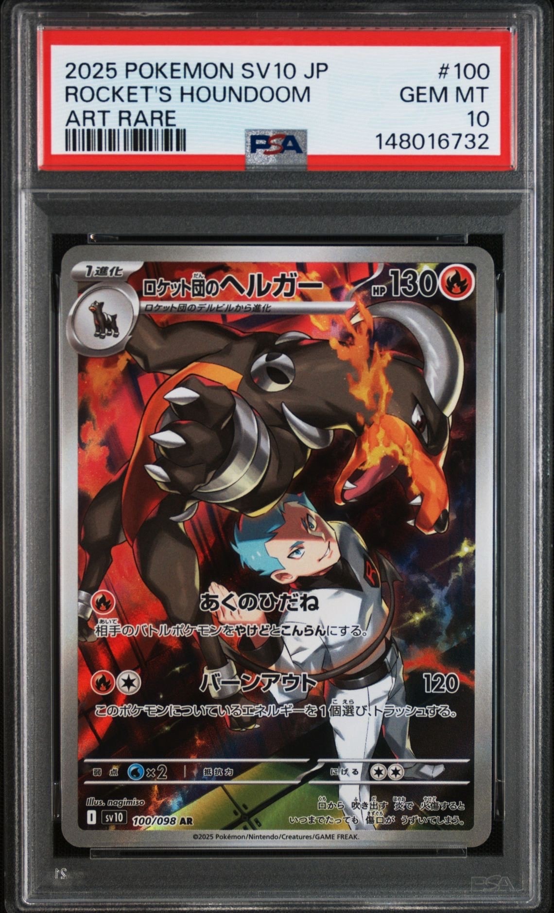 ギャラドス R [XY7 021/081](拡張パック「バンデットリング」)の新品