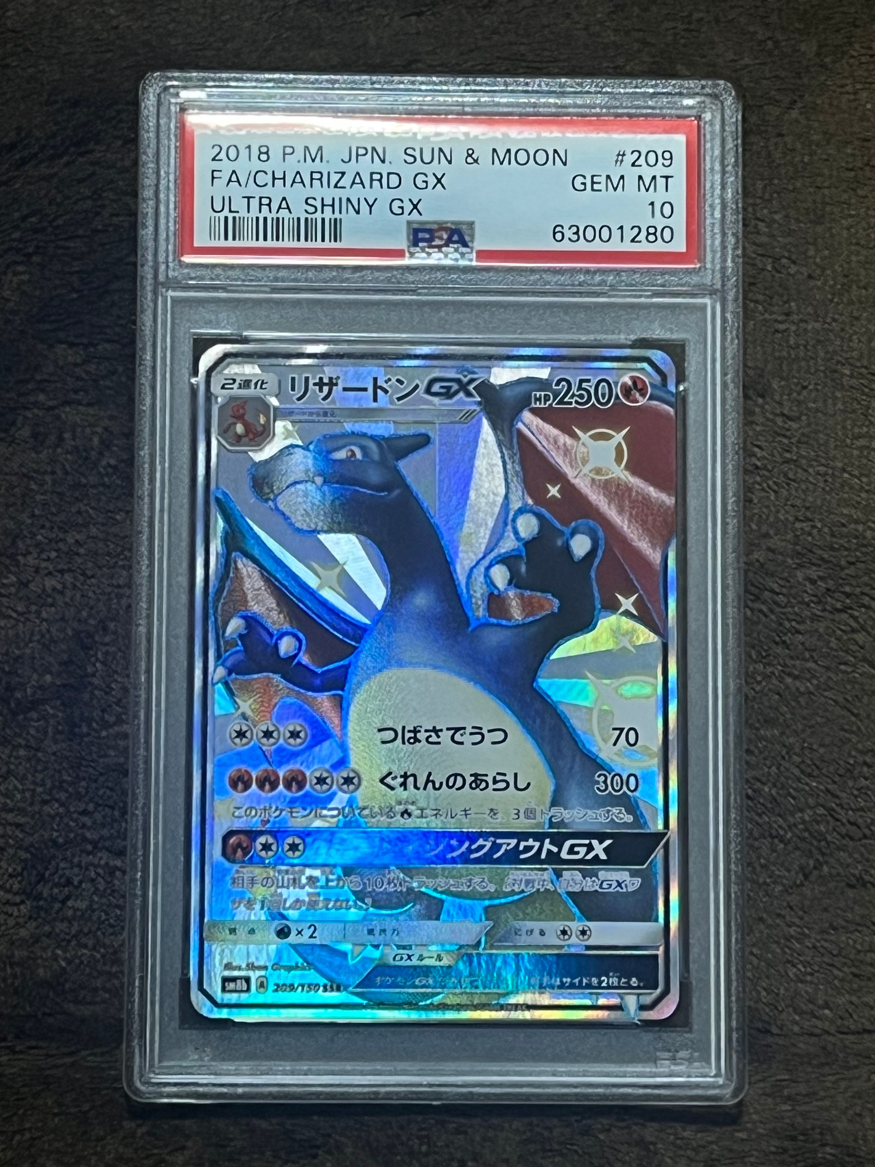リザードンGX SSR[SM8b 209/150](ハイクラスパック「GXウルトラシャイニー」)