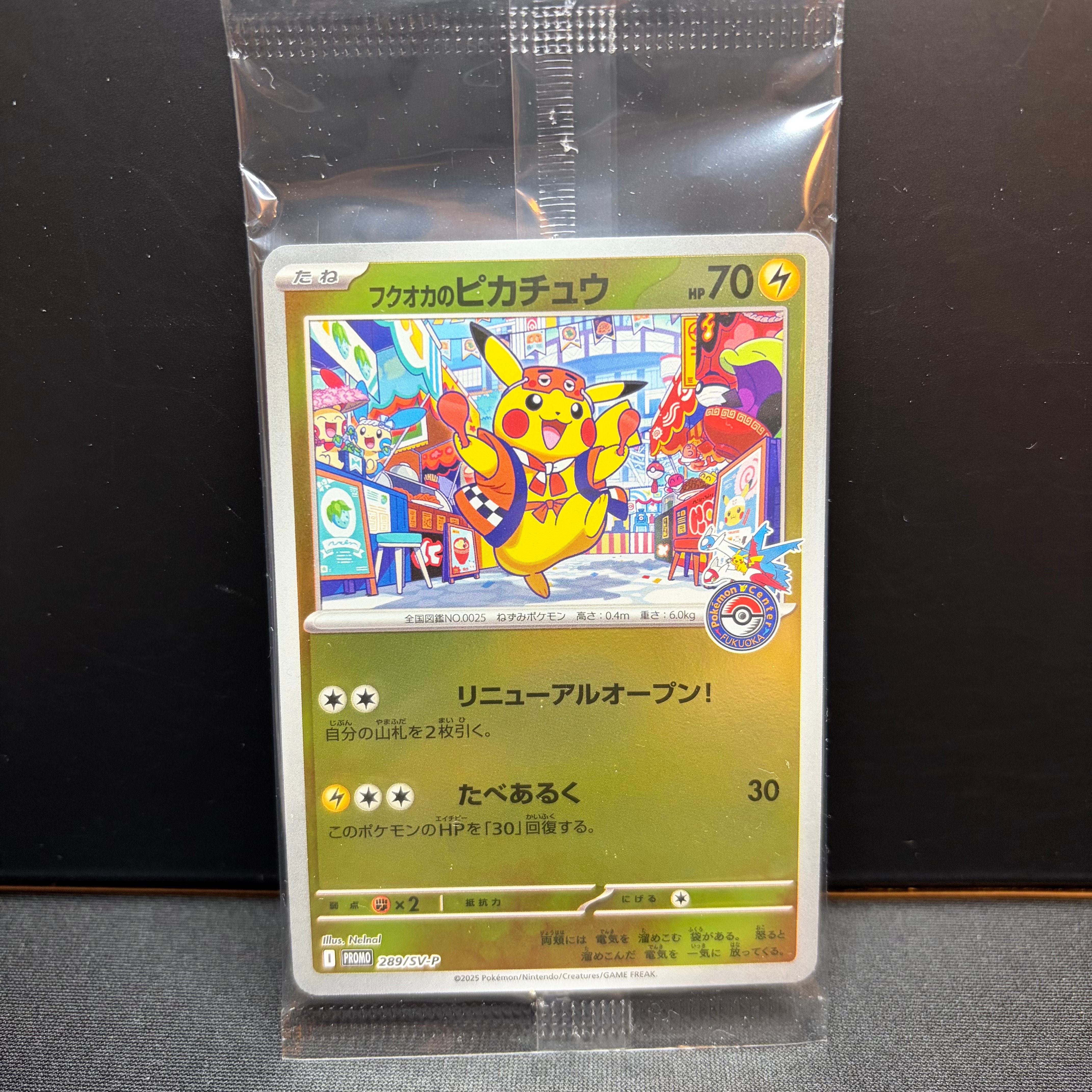 エリカのモンジャラ AR仕様 [MC 743/742](スタートデッキ100「バトル