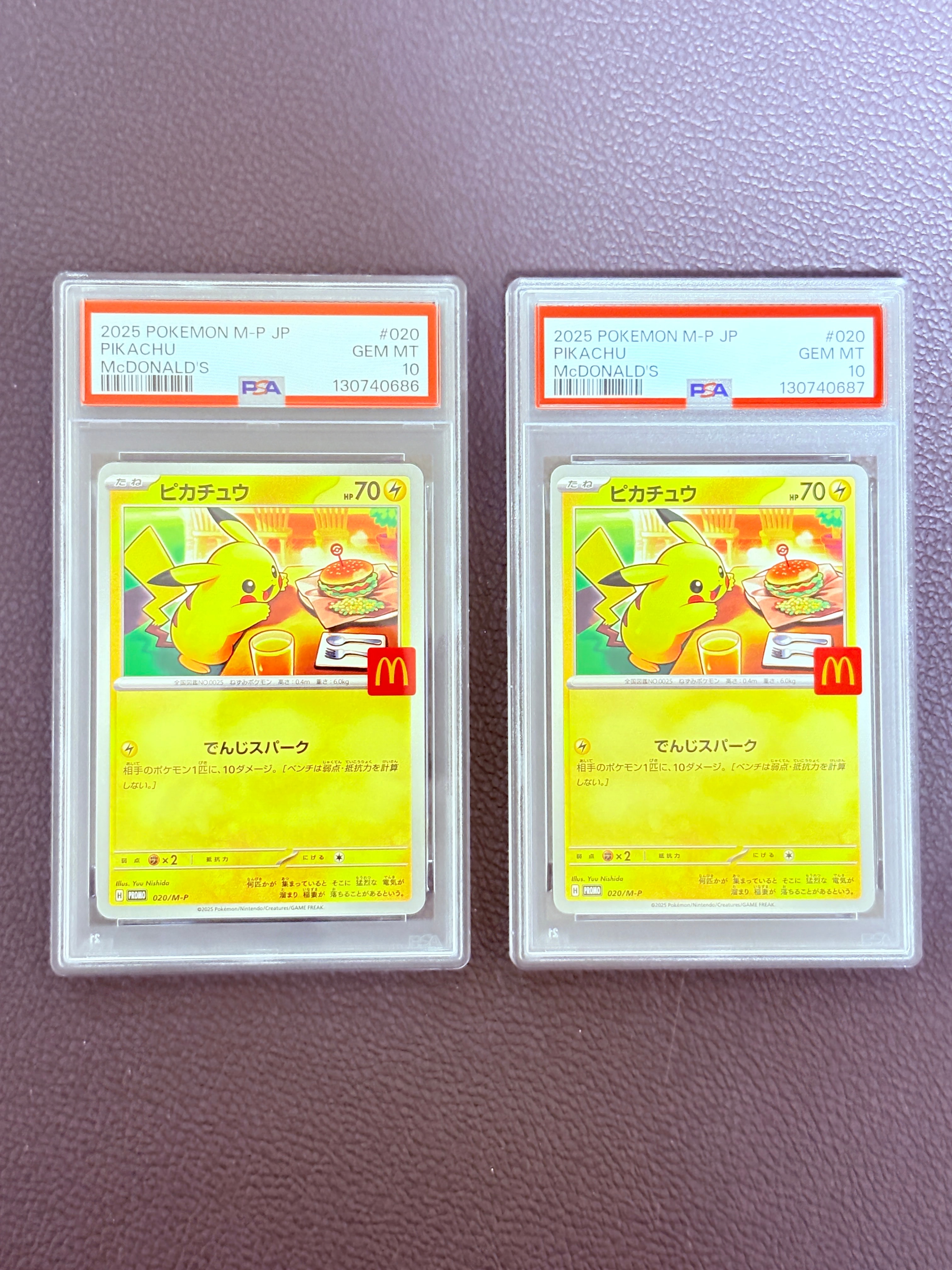 ピカチュウ P [M-P 020](プロモカードパック「マクドナルド ハッピーセット2025」)