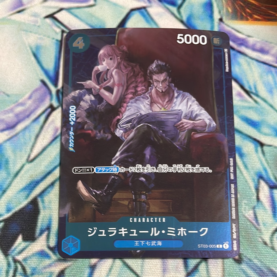 ジュラキュール・ミホーク C-P [ST03-005] (スタンダードバトル 優勝記念品)