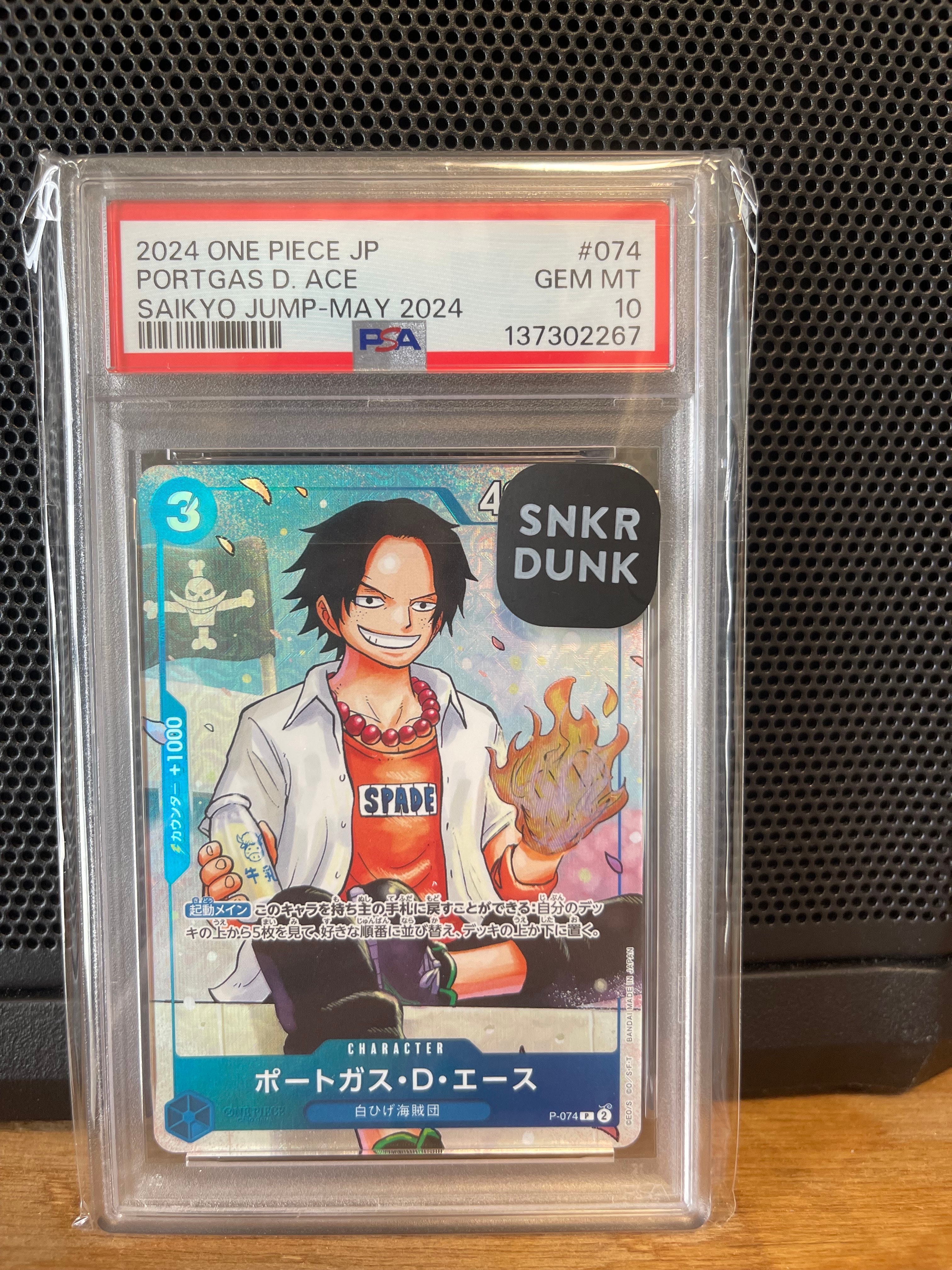 PSA10】ポートガス・D・エース P [P-074](プロモーションカード「最強