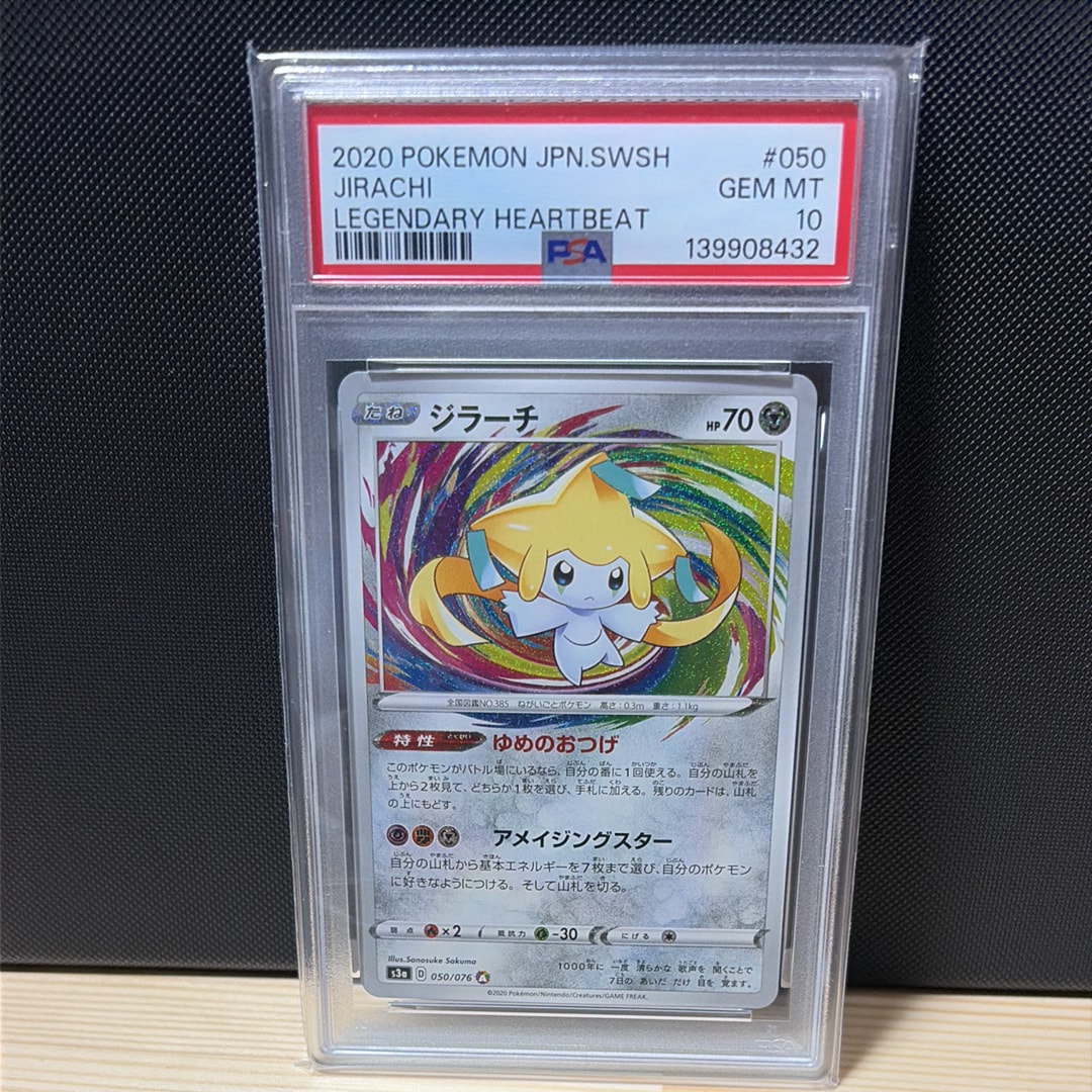 ヨワシ CHR[SM11b 053/049](強化拡張パック「ドリームリーグ」)の新品