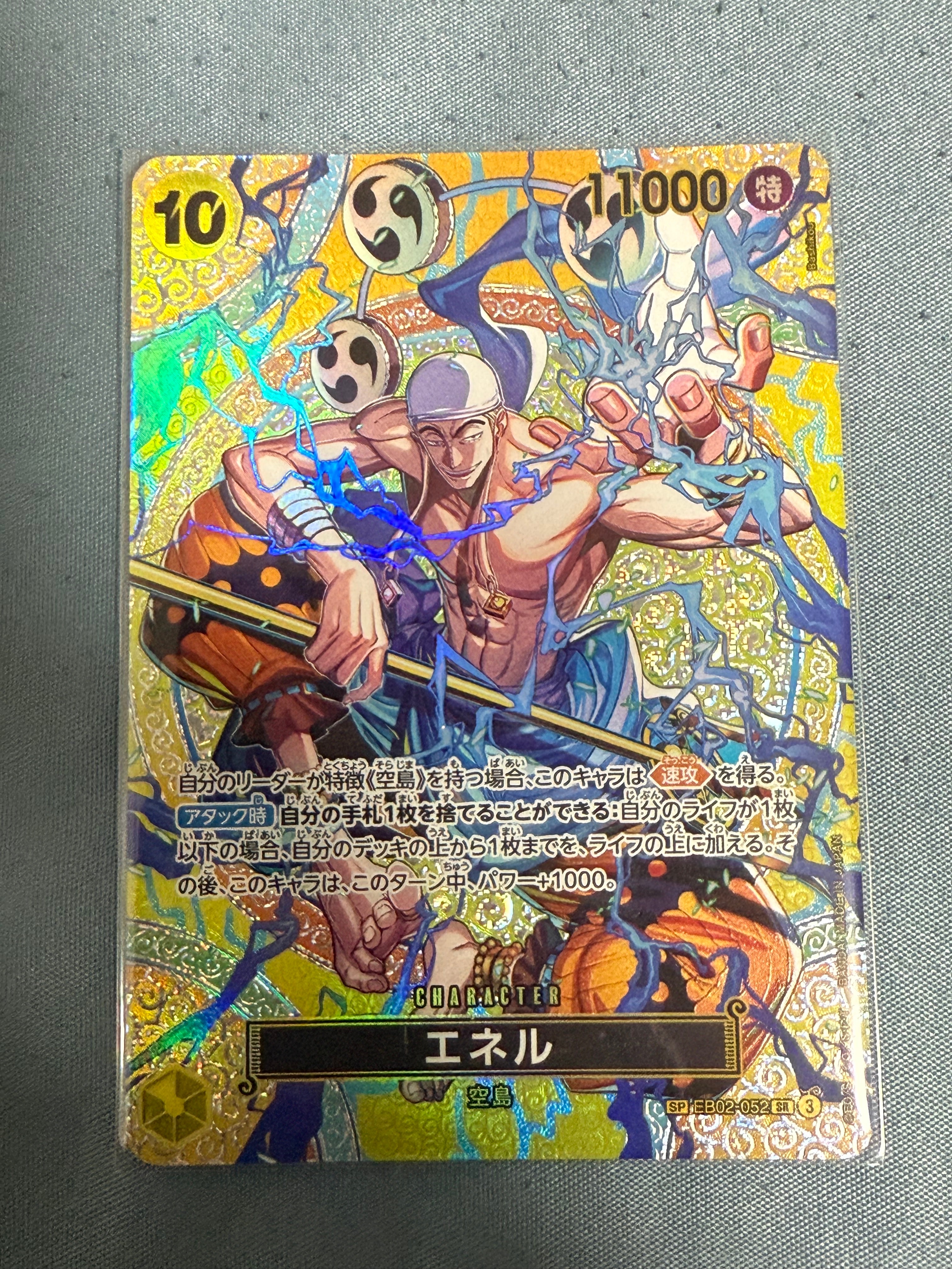 [EB02-052](ブースターパック SR-SPC エネル 状態A】エネル [EB02-052](ブースターパック「神の島の冒険 SR-SPC ワンピース カードゲーム