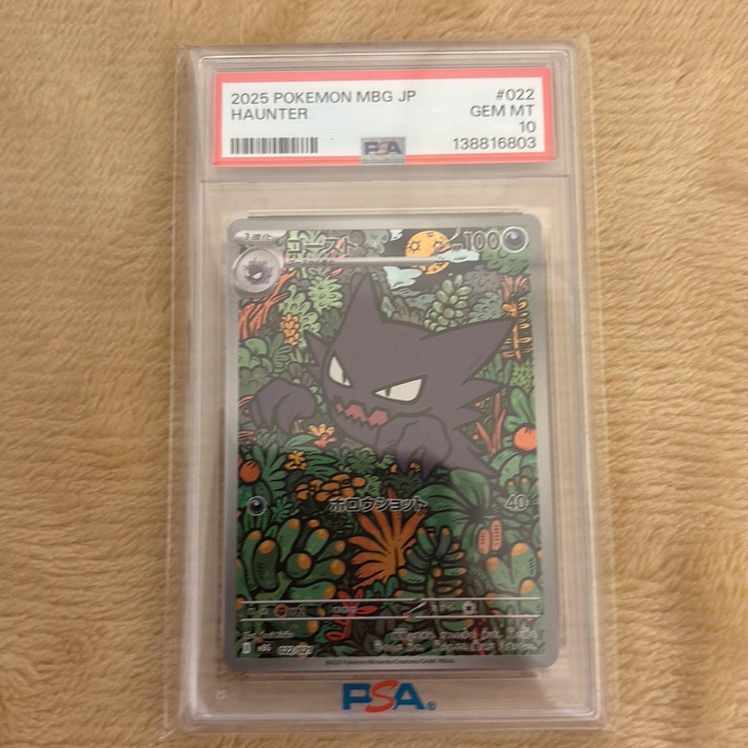 PSA10】ゴースト [MBG 022/021](スターターセットMEGA「メガゲンガーex