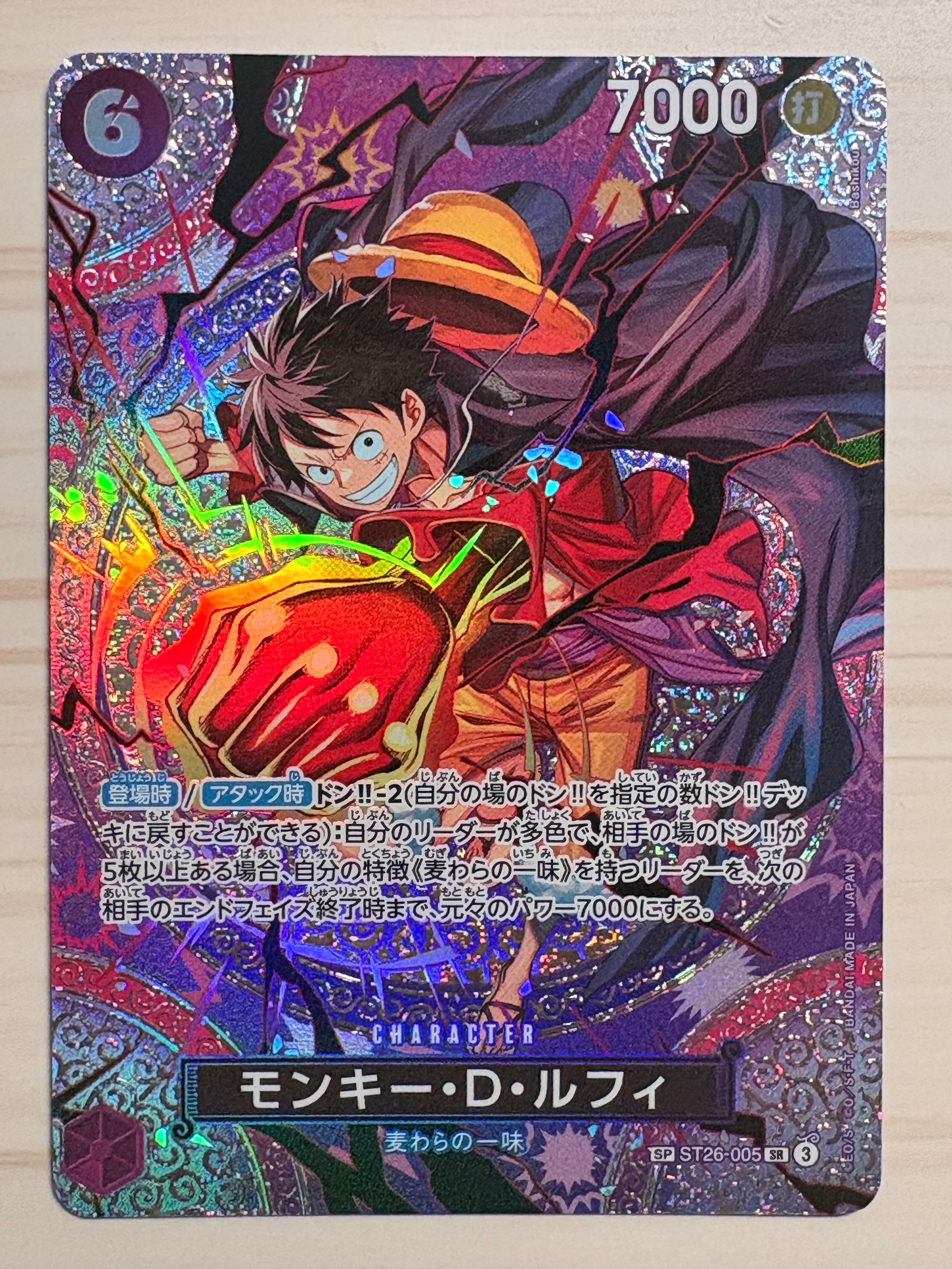 モンキー・D・ルフィ SR-SPC [ST26-005](ブースターパック「神の島の冒険」)