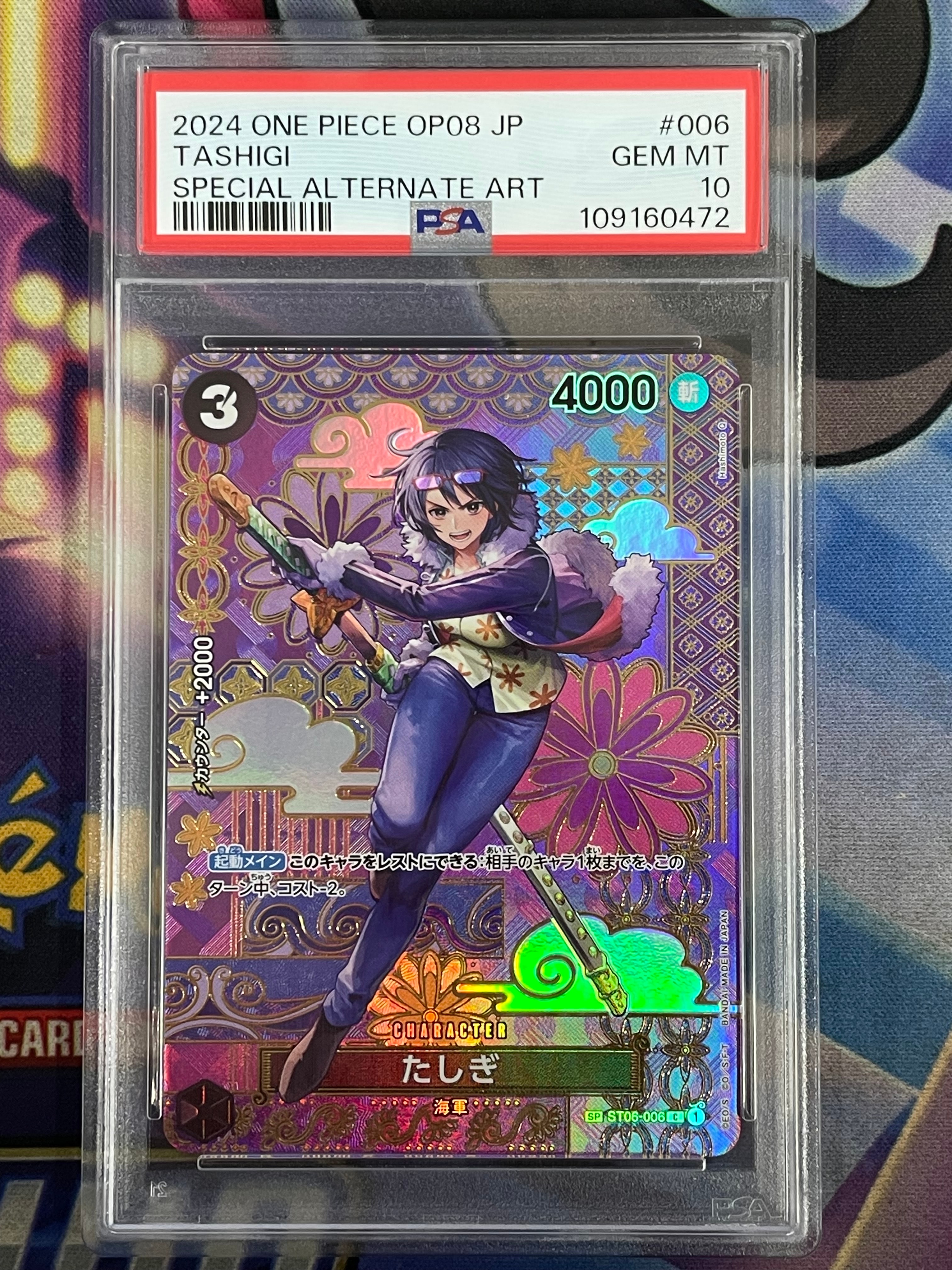 たしぎ C-SPC [ST06-006](ブースターパック「二つの伝説」)