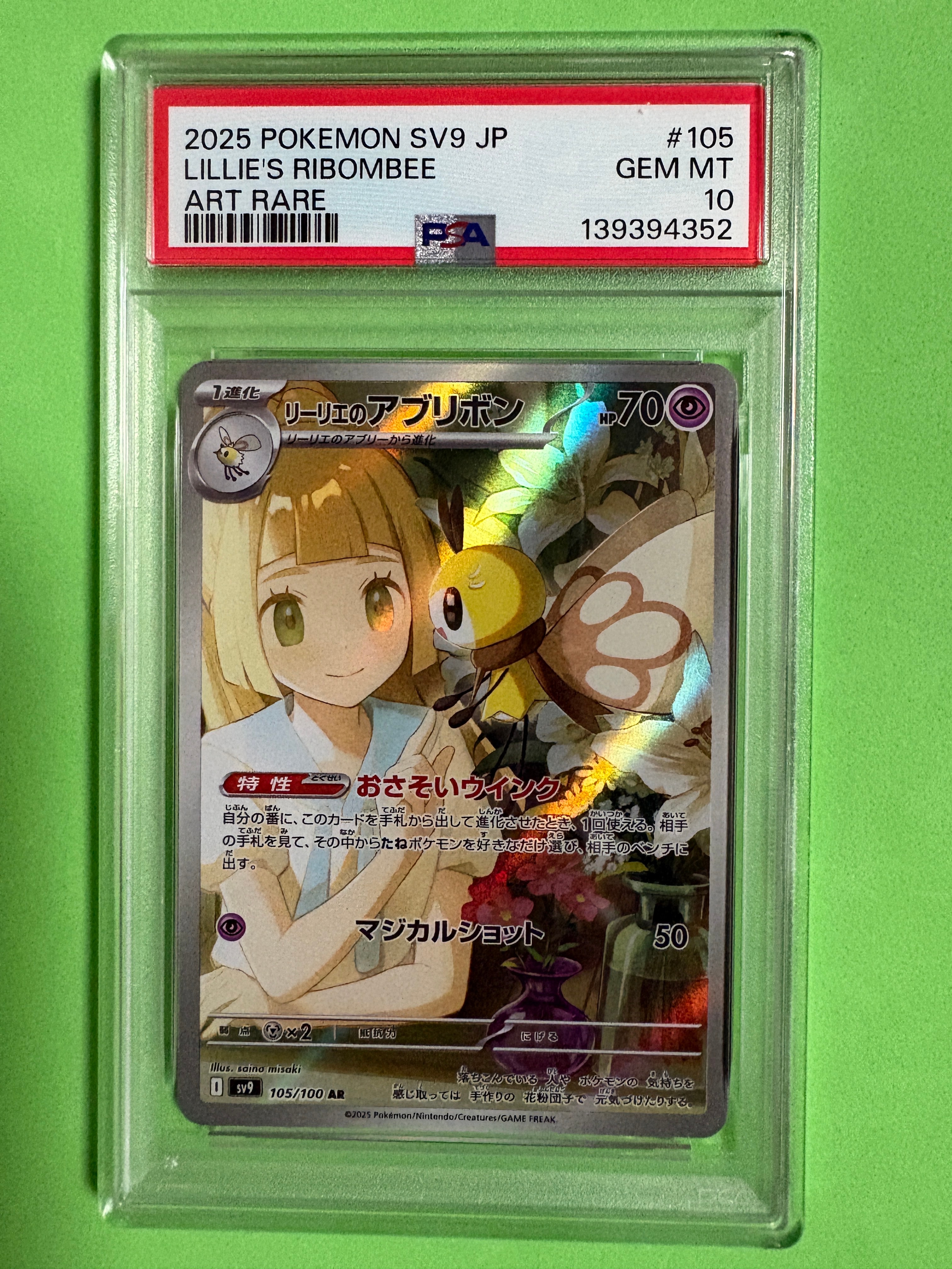 PSA10】ピカチュウVMAX（バンザイピカチュウ）: プロモ[S-P 123