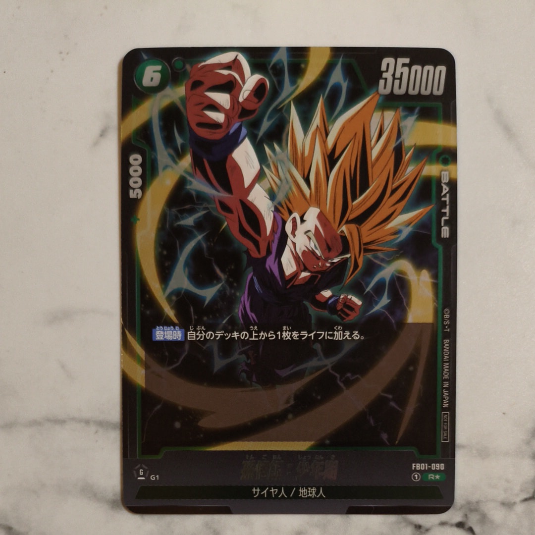PSA10】孫悟飯：少年期 R☆ [FB01-090](フュージョンワールド