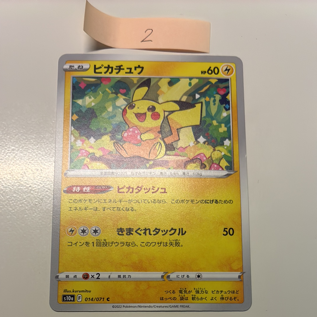 ピカチュウ C (強化拡張パック「ダークファンタズマ」) PSA10 ピカチュウ C (強化拡張パック「ダークファンタズマ」) PSA10 【公式通販】