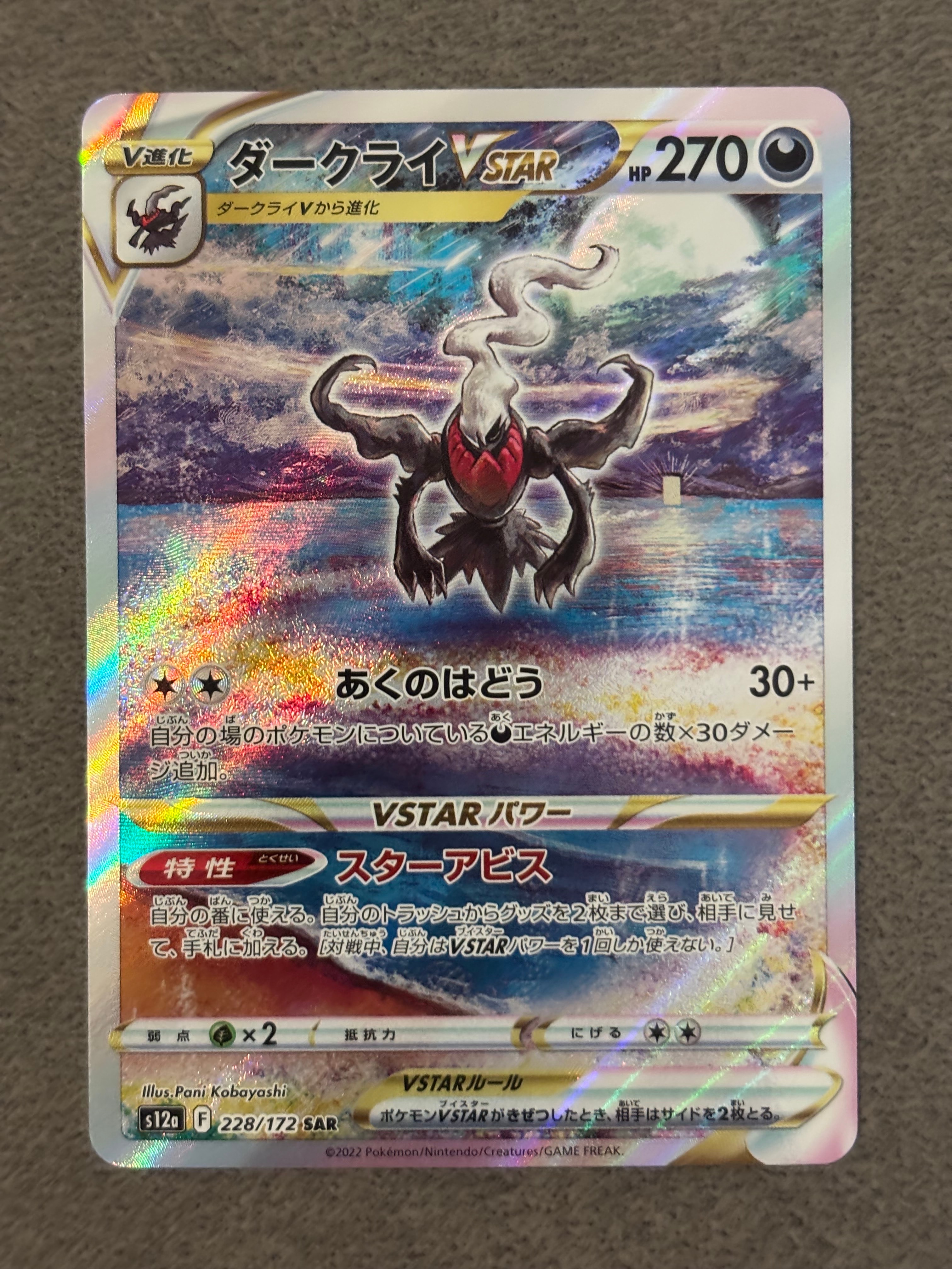 PSA10】エーフィ ☆ : 旧裏 [neo2 No.196](ポケモンカード☆neo 拡張