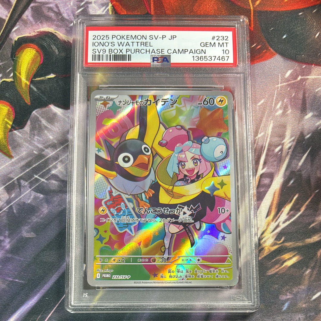 ナンジャモのカイデン P [SV-P 232](プロモーションカード「拡張パック バトルパートナーズ Box購入キャンペーン」)
