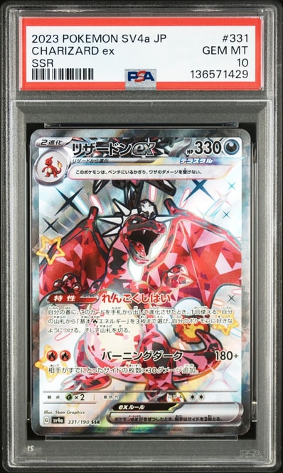 ゲッコウガex SAR SV5a クリムゾンヘイズ #090/066 PSA10 ゲッコウガex SAR SV5a クリムゾンヘイズ #090/066 PSA10