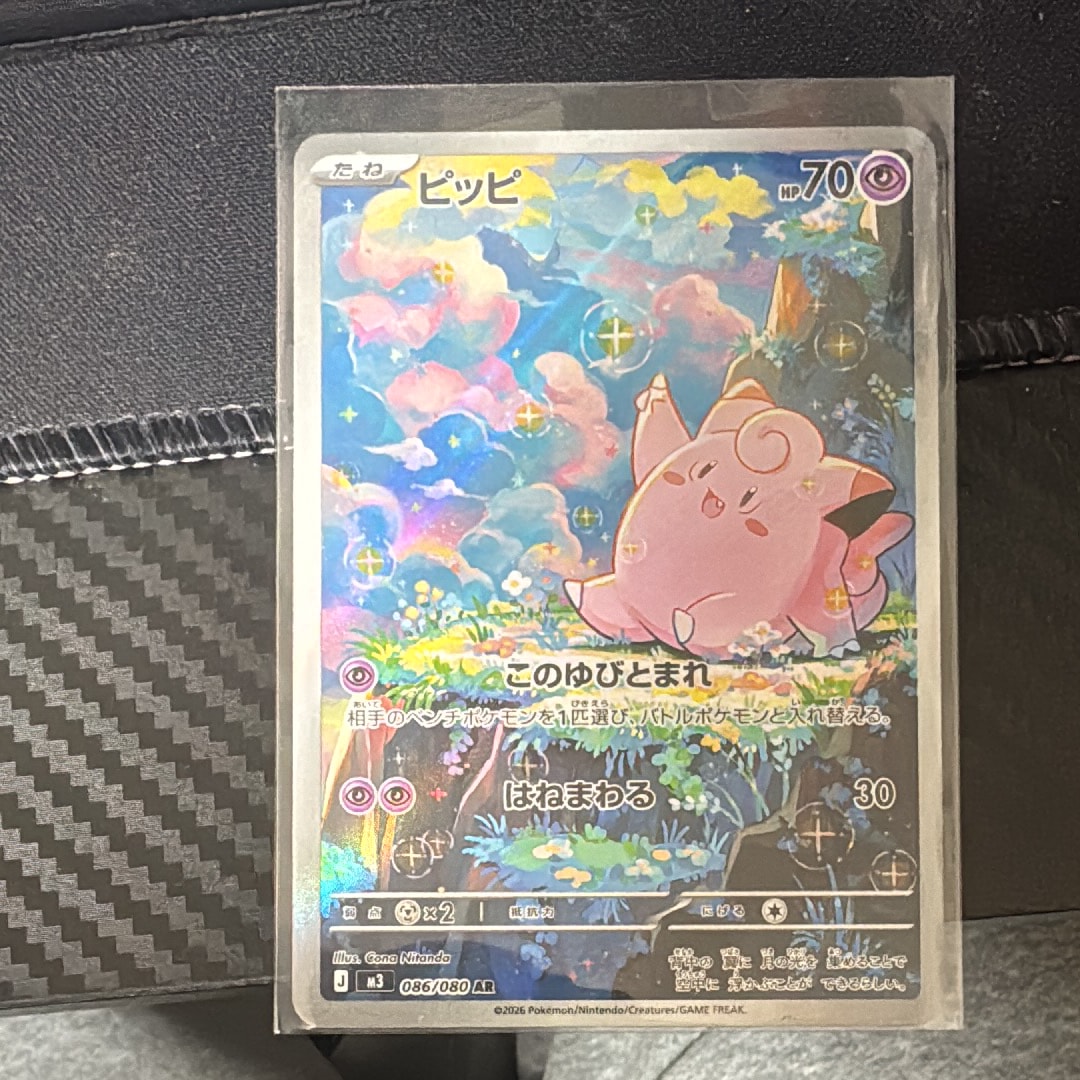 ピッピ AR [M3 086/080](拡張パック「ムニキスゼロ」)