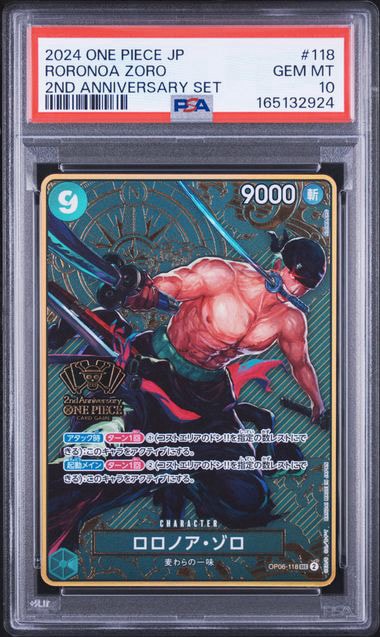 PSA10】ロロノア・ゾロ SEC [OP06-118](スペシャルグッズセット「2nd