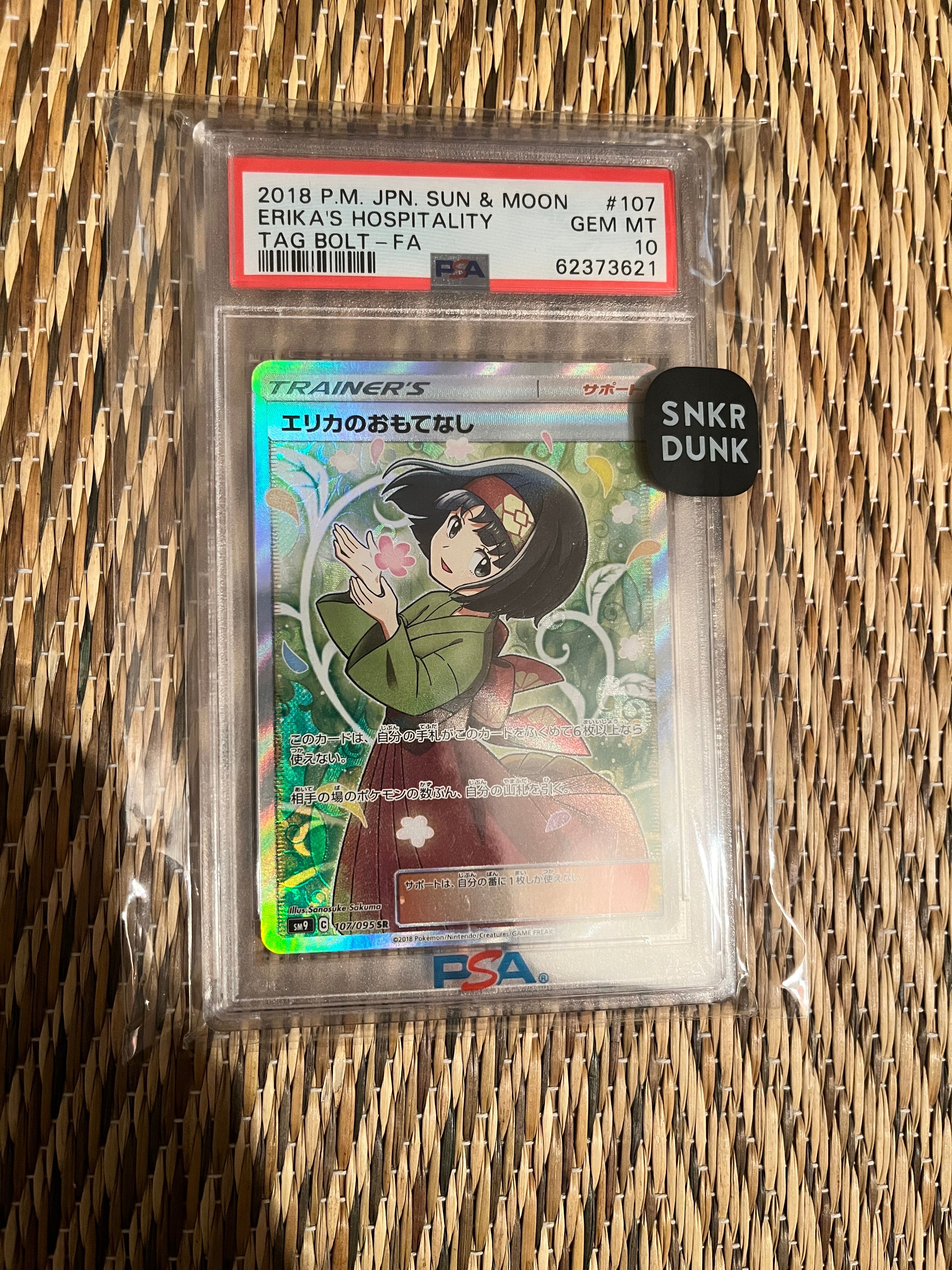 エリカのおもてなし SR[SM9 107/095](拡張パック「タッグボルト」)