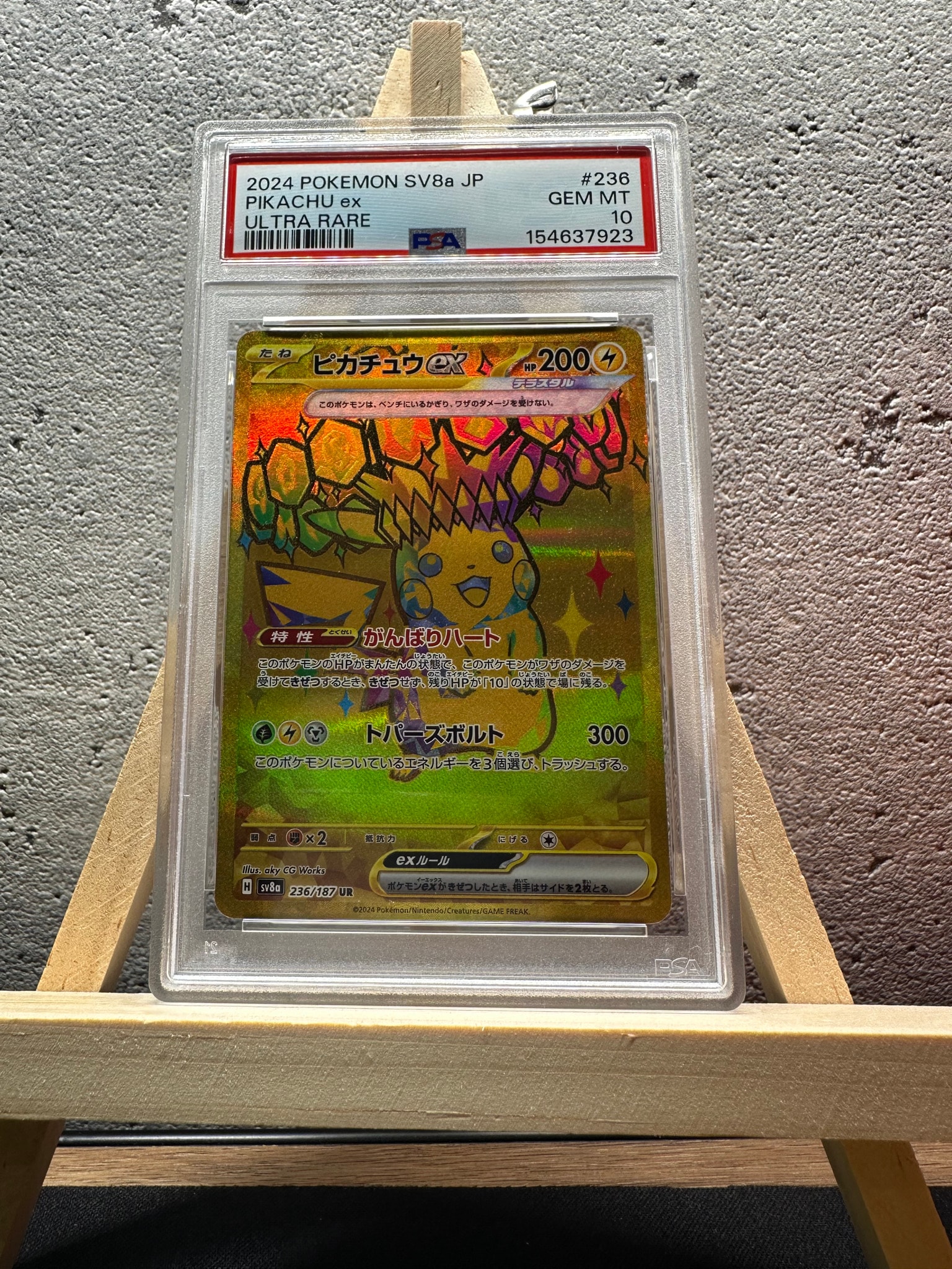 ピカチュウex UR [SV8a 236/187](ハイクラスパック「テラスタルフェス
