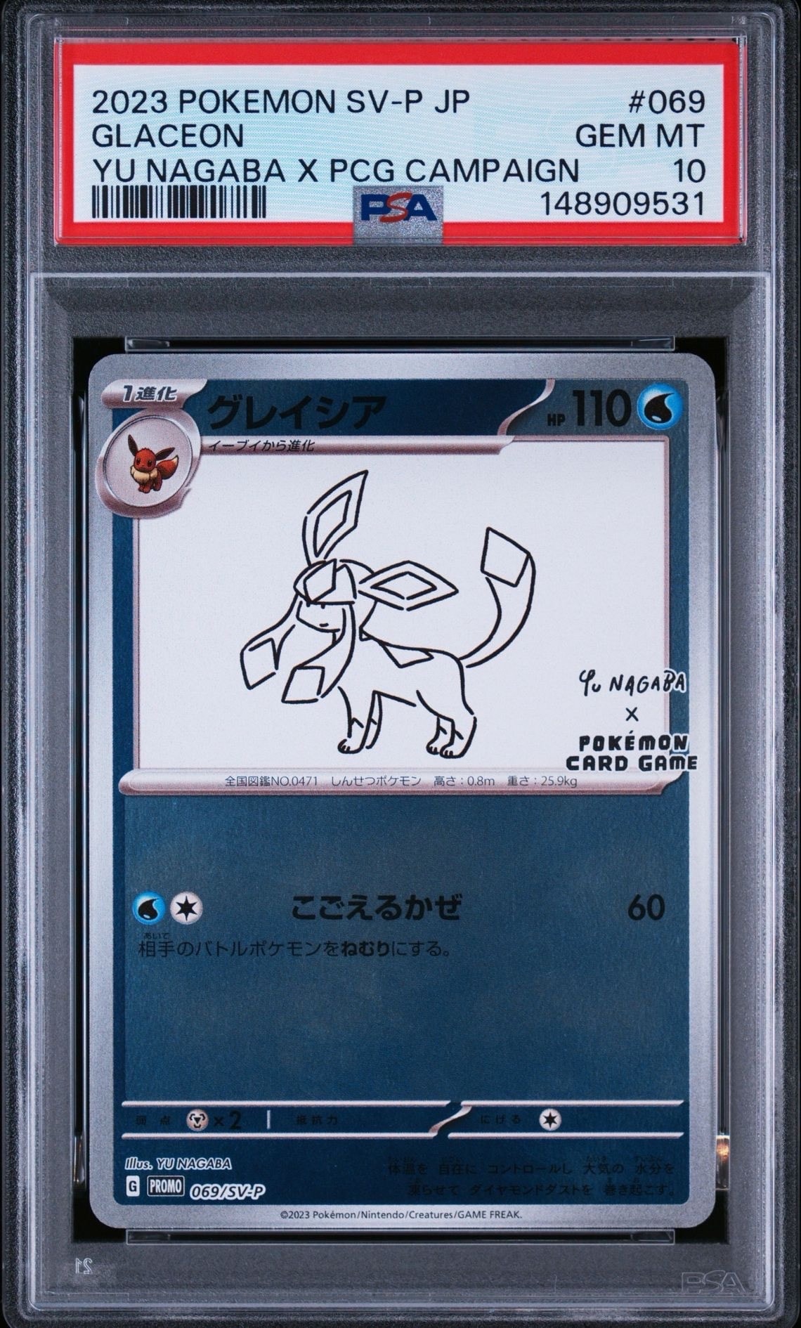 イーブイ ムンク展: プロモ[SM-P 287](プロモーションカード「SM-P
