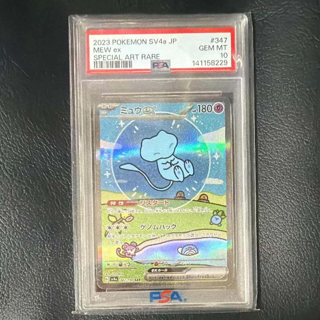ブラッキーGX HR[SM1M 069/060](拡張パック「コレクション ムーン」)の