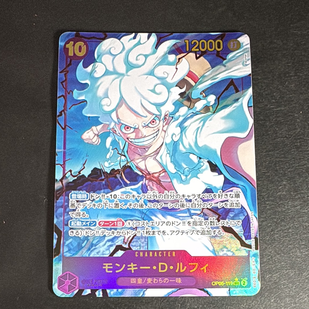 モンキー・D・ルフィ SEC-P [OP05-119](プレミアムブースター「ONE PIECE CARD THE BEST」)