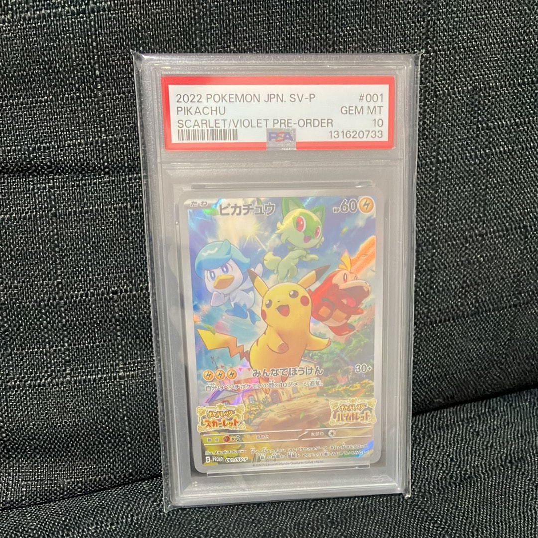 ピカチュウ: プロモ [001/SV-P](プロモーションカード「SV-P」)