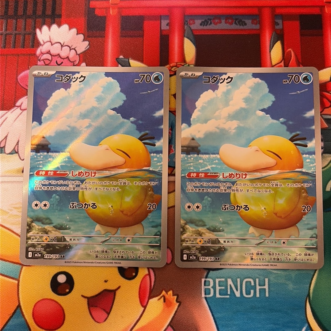 PSA10】コダック AR [M2a 199/193](ハイクラスパック「MEGAドリームex